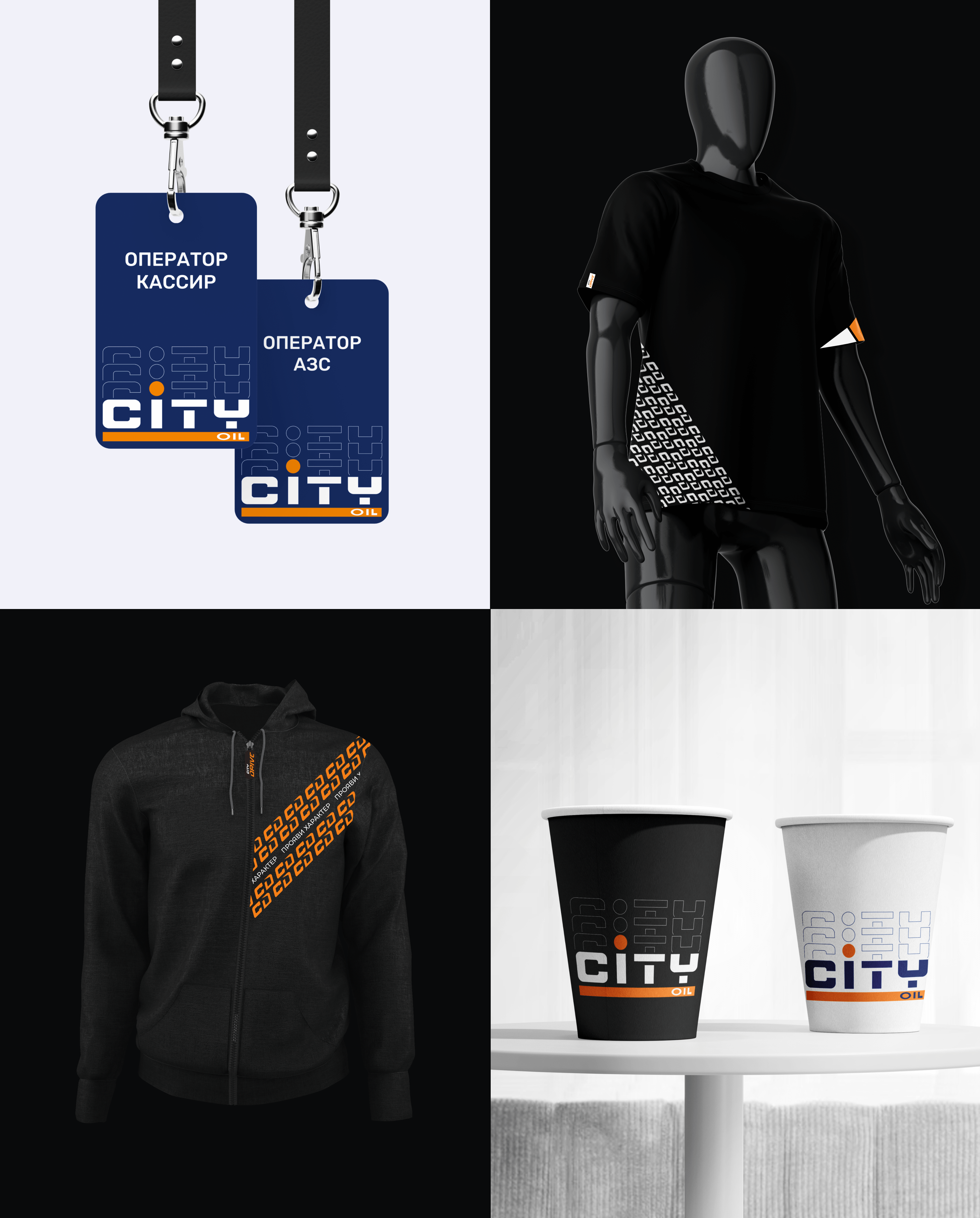 City Oil | brand identity — Изображение №6 — Брендинг, Графика на Dprofile
