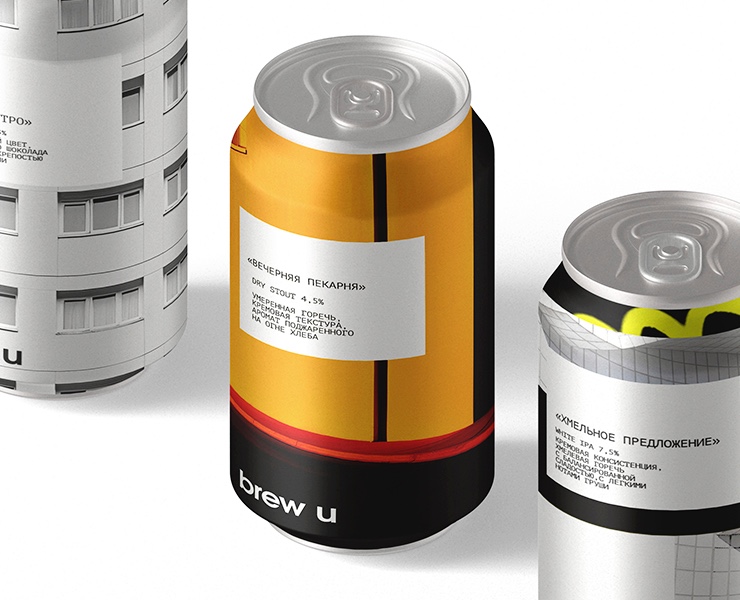 Дизайн для крафтовой пивоварни Brew U — Брендинг на Dprofile