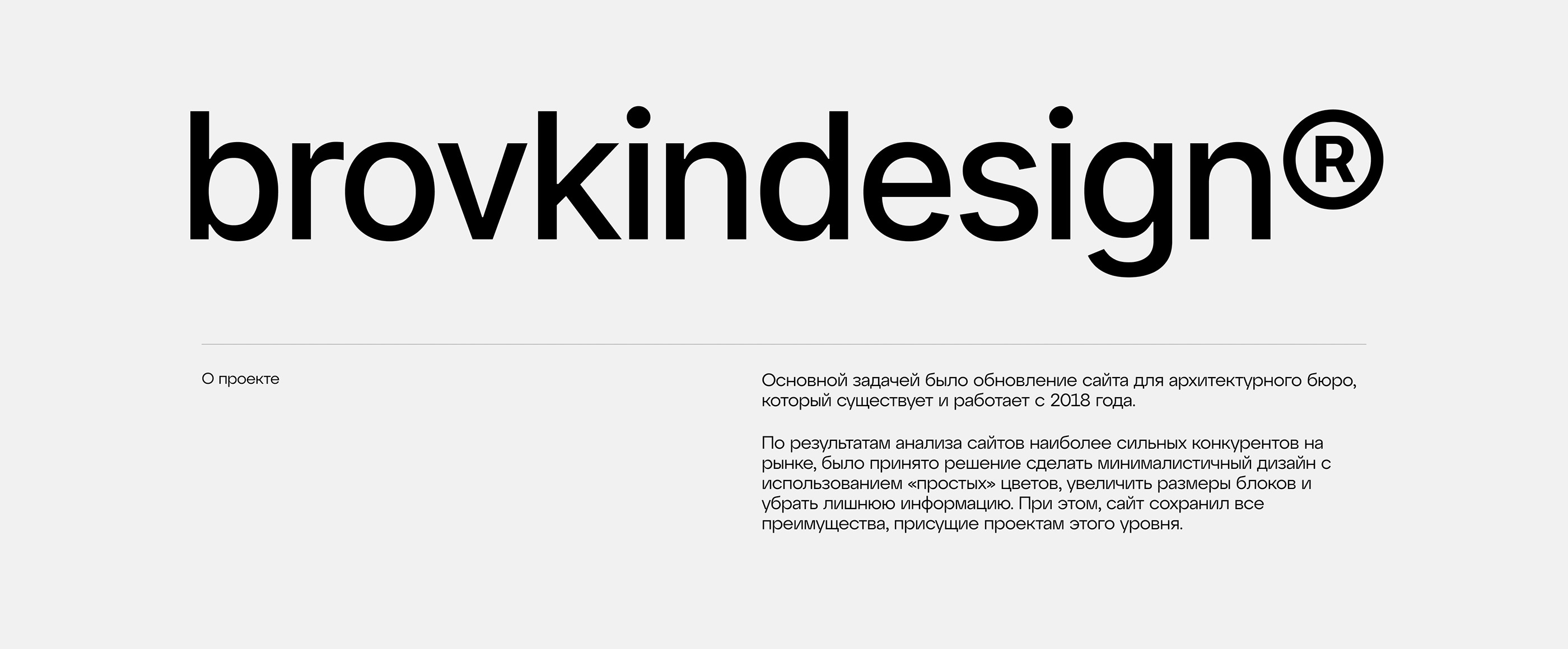 Architectural bureau Brovkindesign — Изображение №2 — Интерфейсы на Dprofile