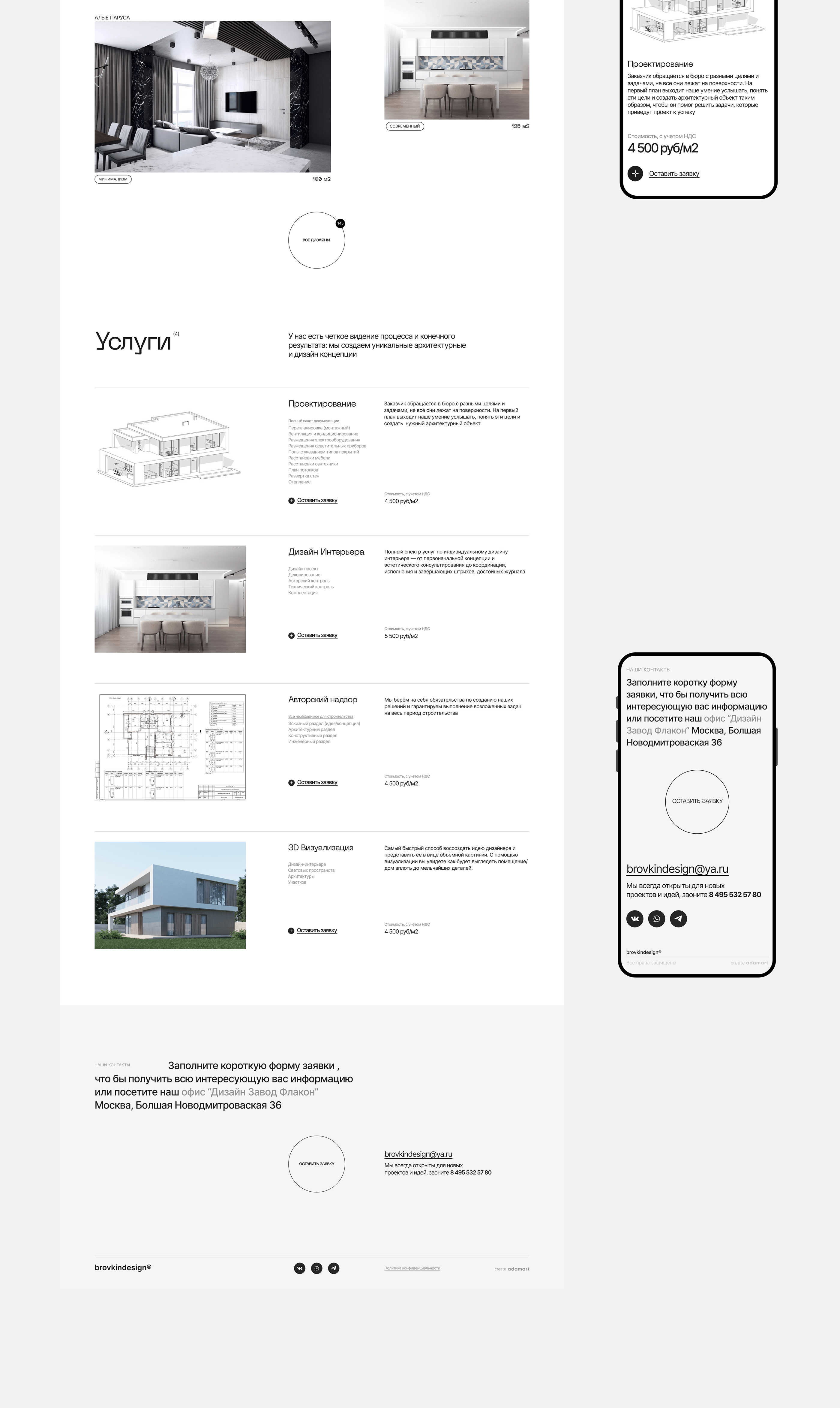 Architectural bureau Brovkindesign — Изображение №5 — Интерфейсы на Dprofile