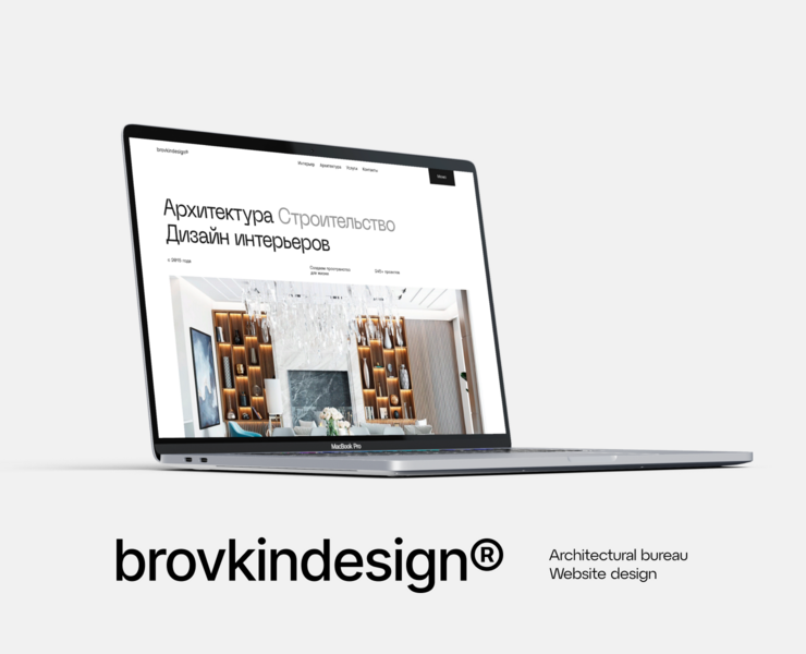 Architectural bureau Brovkindesign — Интерфейсы на Dprofile