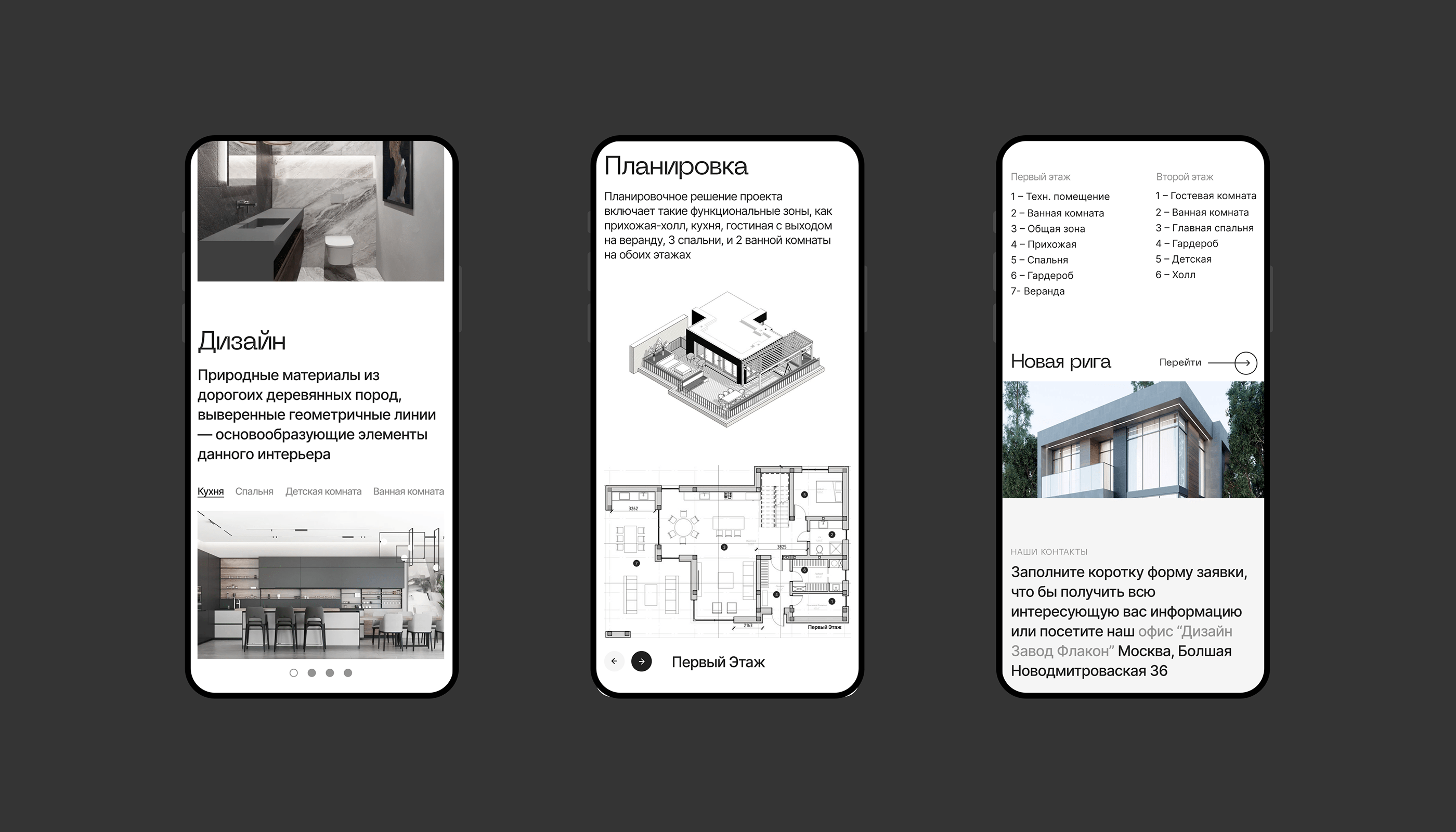 Architectural bureau Brovkindesign — Изображение №11 — Интерфейсы на Dprofile