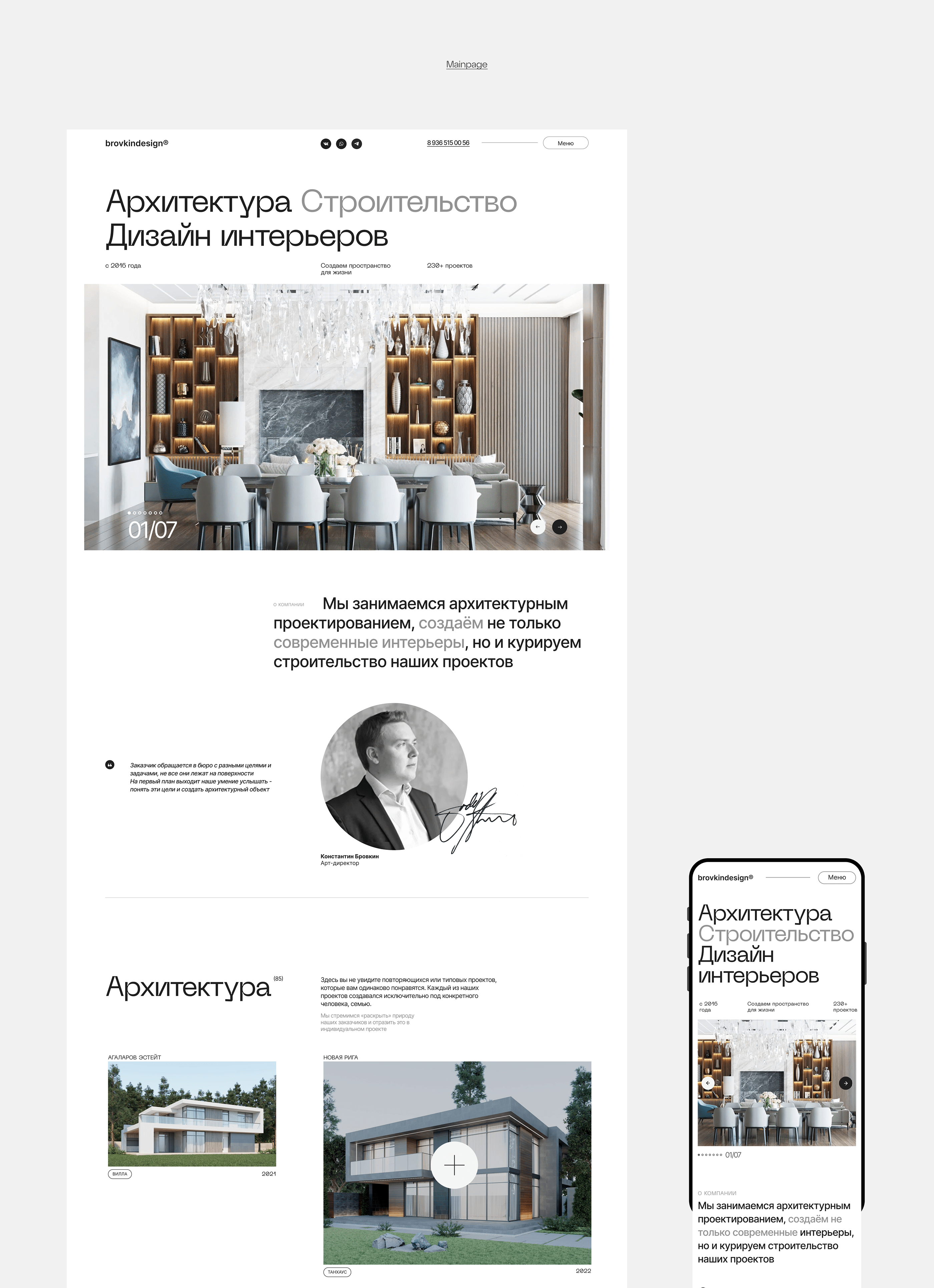 Architectural bureau Brovkindesign — Изображение №3 — Интерфейсы на Dprofile
