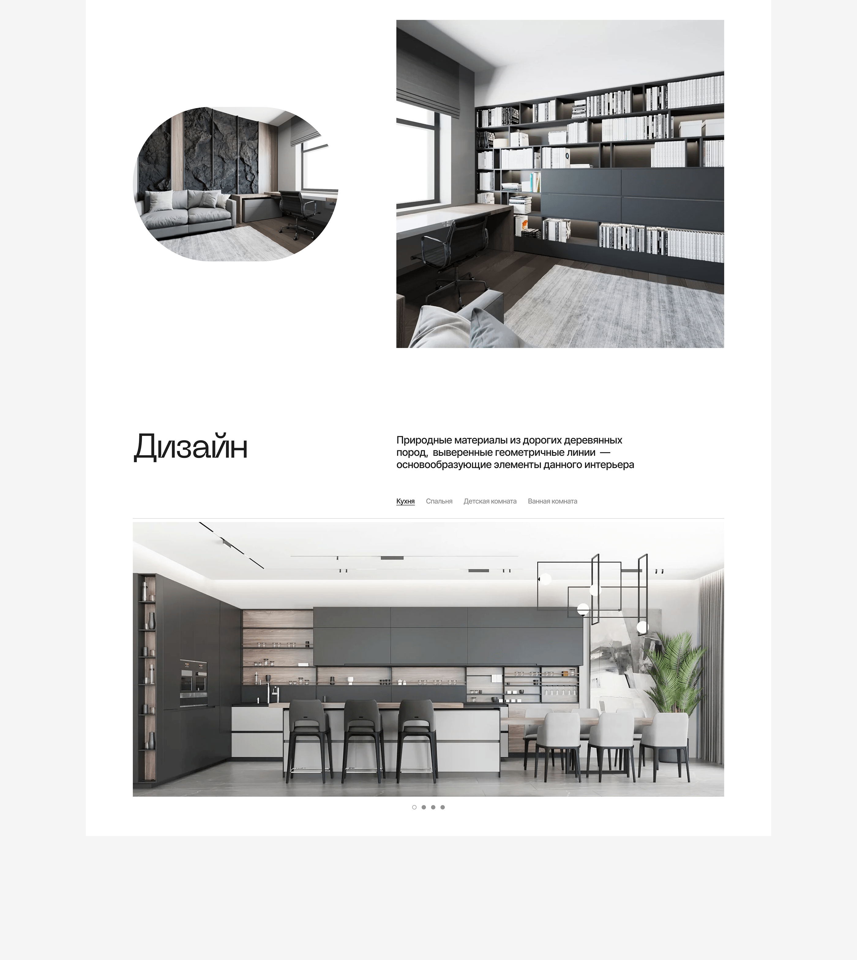 Architectural bureau Brovkindesign — Изображение №10 — Интерфейсы на Dprofile