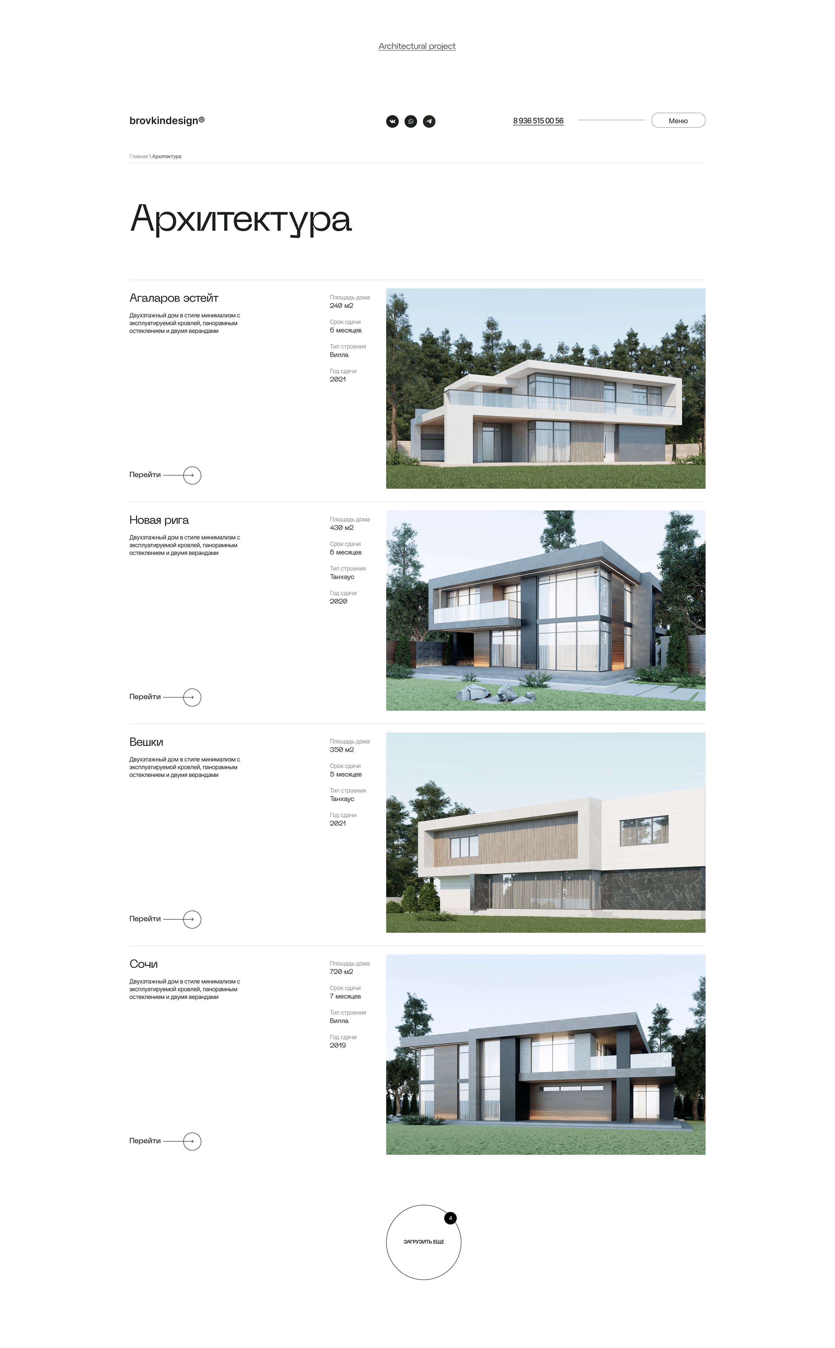 Architectural bureau Brovkindesign — Изображение №16 — Интерфейсы на Dprofile