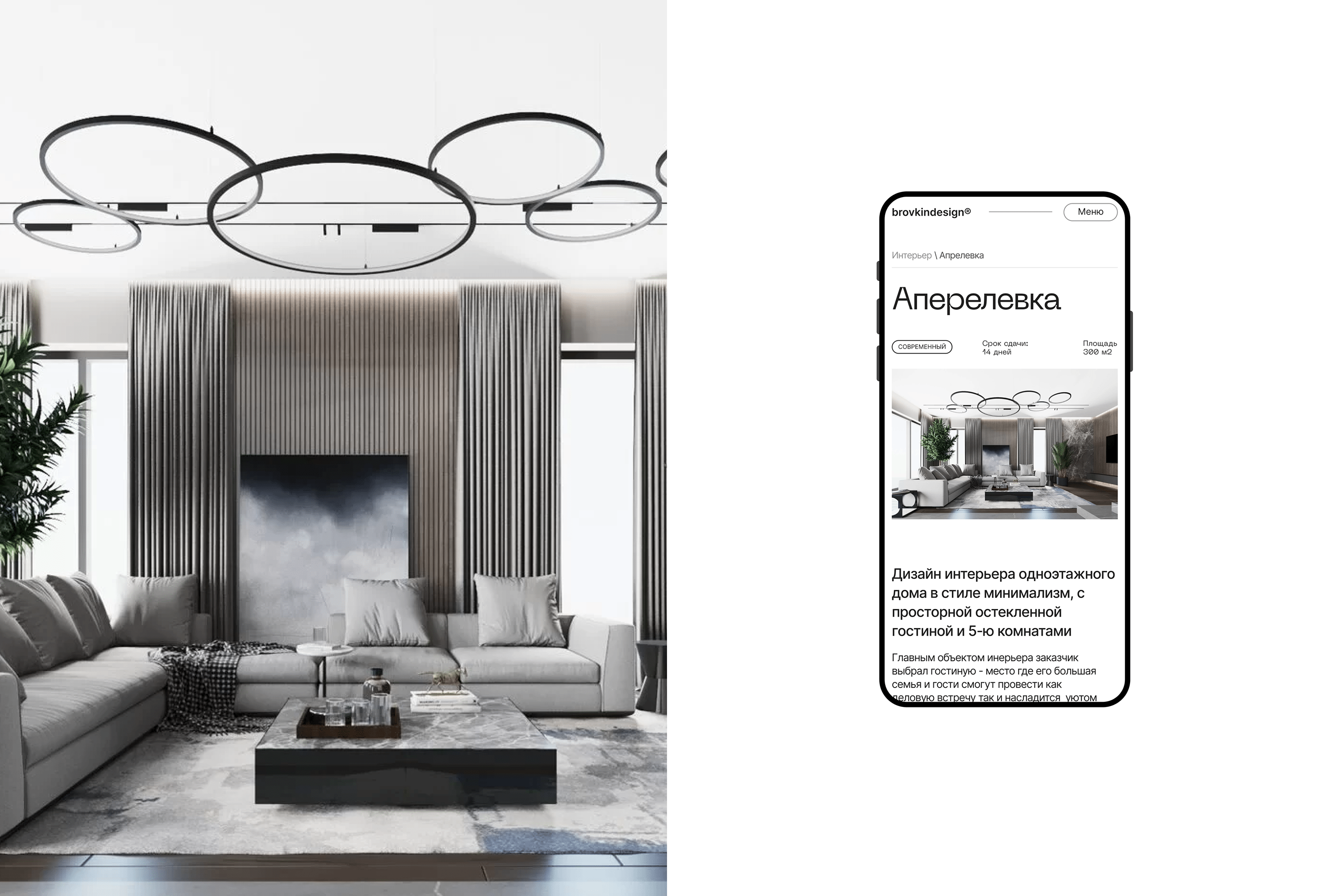 Architectural bureau Brovkindesign — Изображение №8 — Интерфейсы на Dprofile