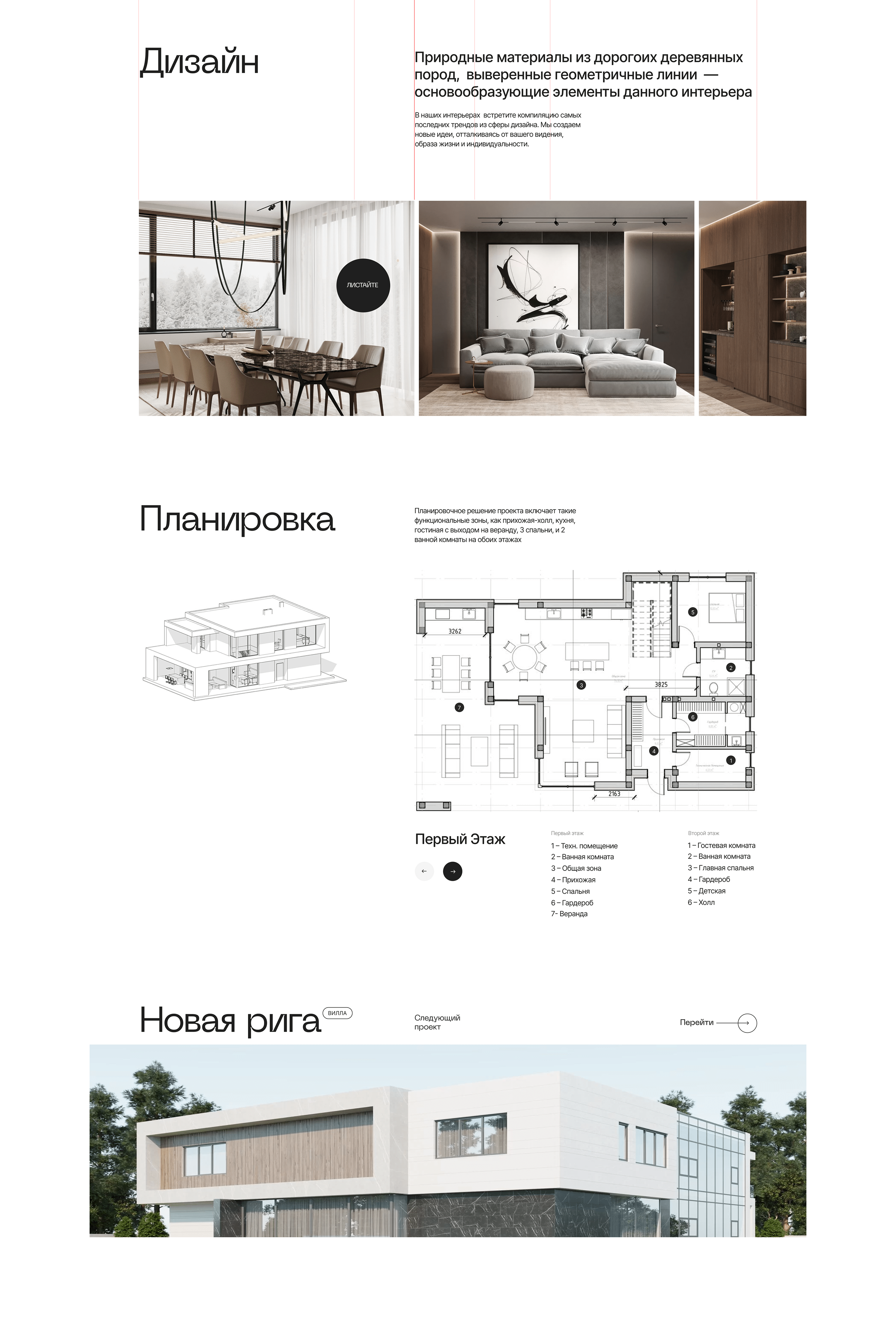 Architectural bureau Brovkindesign — Изображение №14 — Интерфейсы на Dprofile