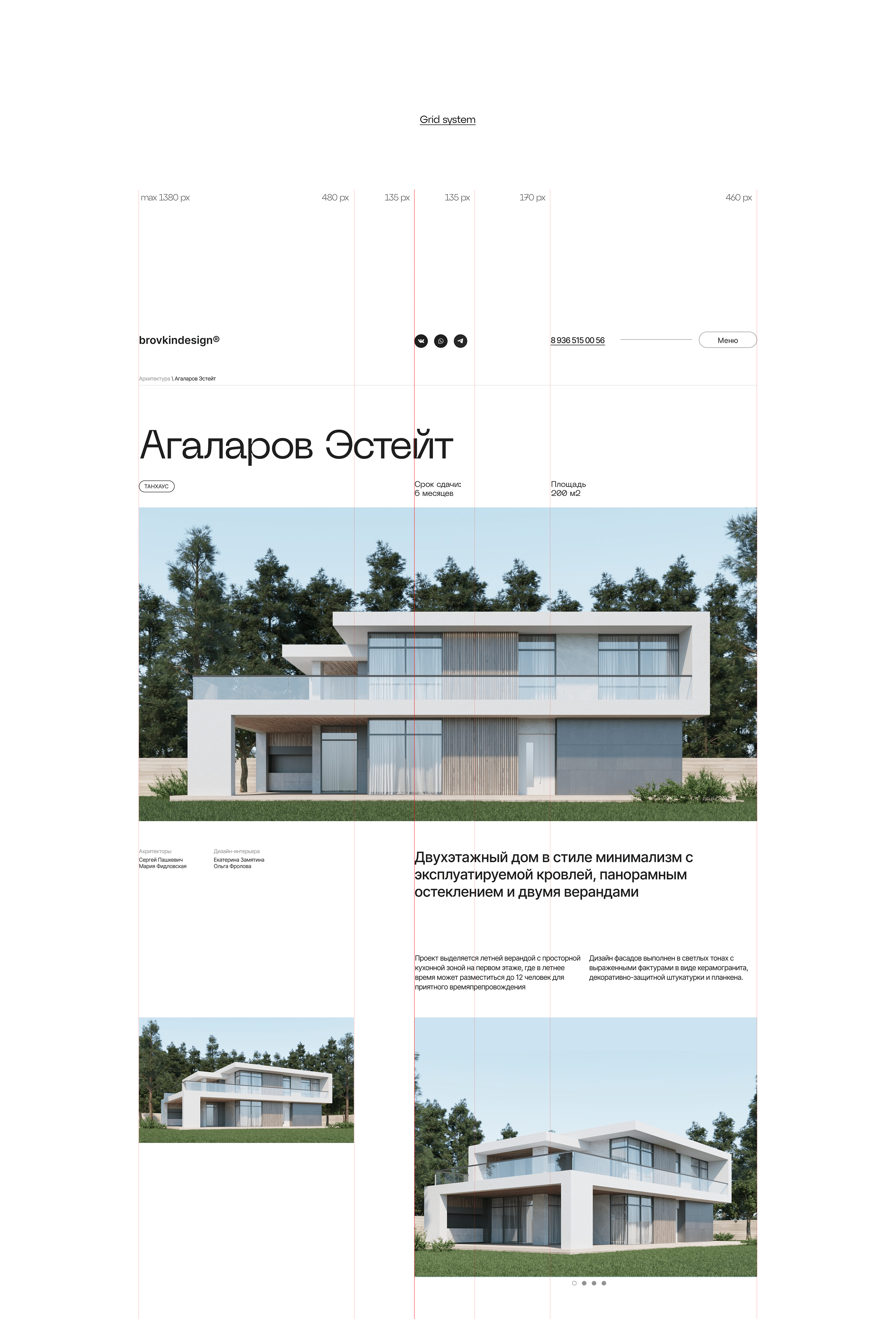 Architectural bureau Brovkindesign — Изображение №13 — Интерфейсы на Dprofile