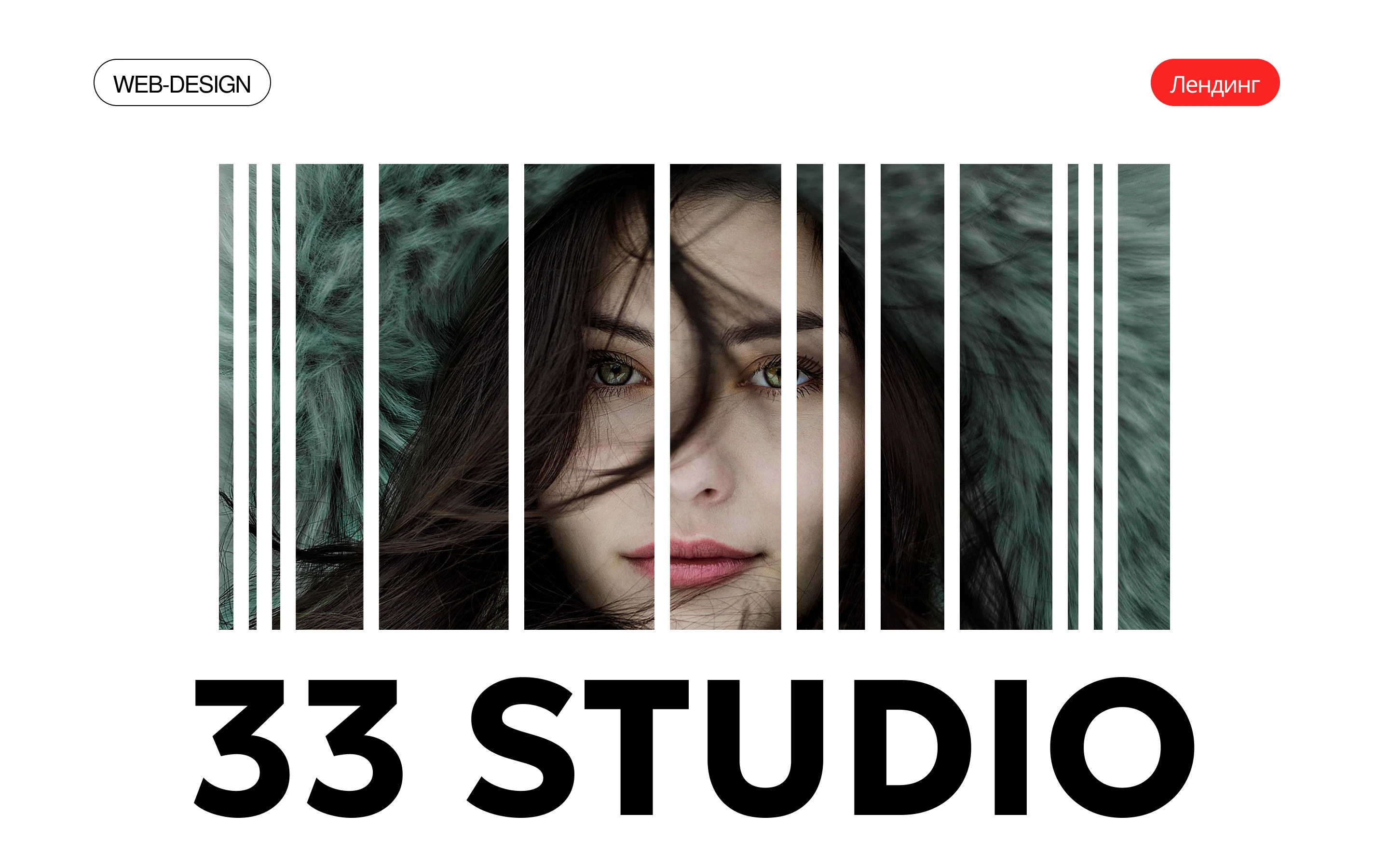 33 STUDIO - Landing Page — Изображение №1 — Интерфейсы на Dprofile