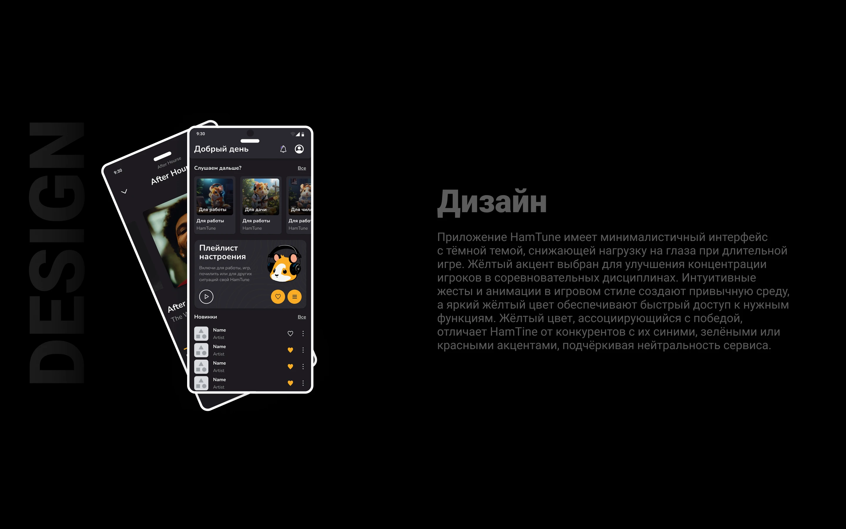 HamTune - Mobile App UX/UI Design — Изображение №5 — Интерфейсы на Dprofile