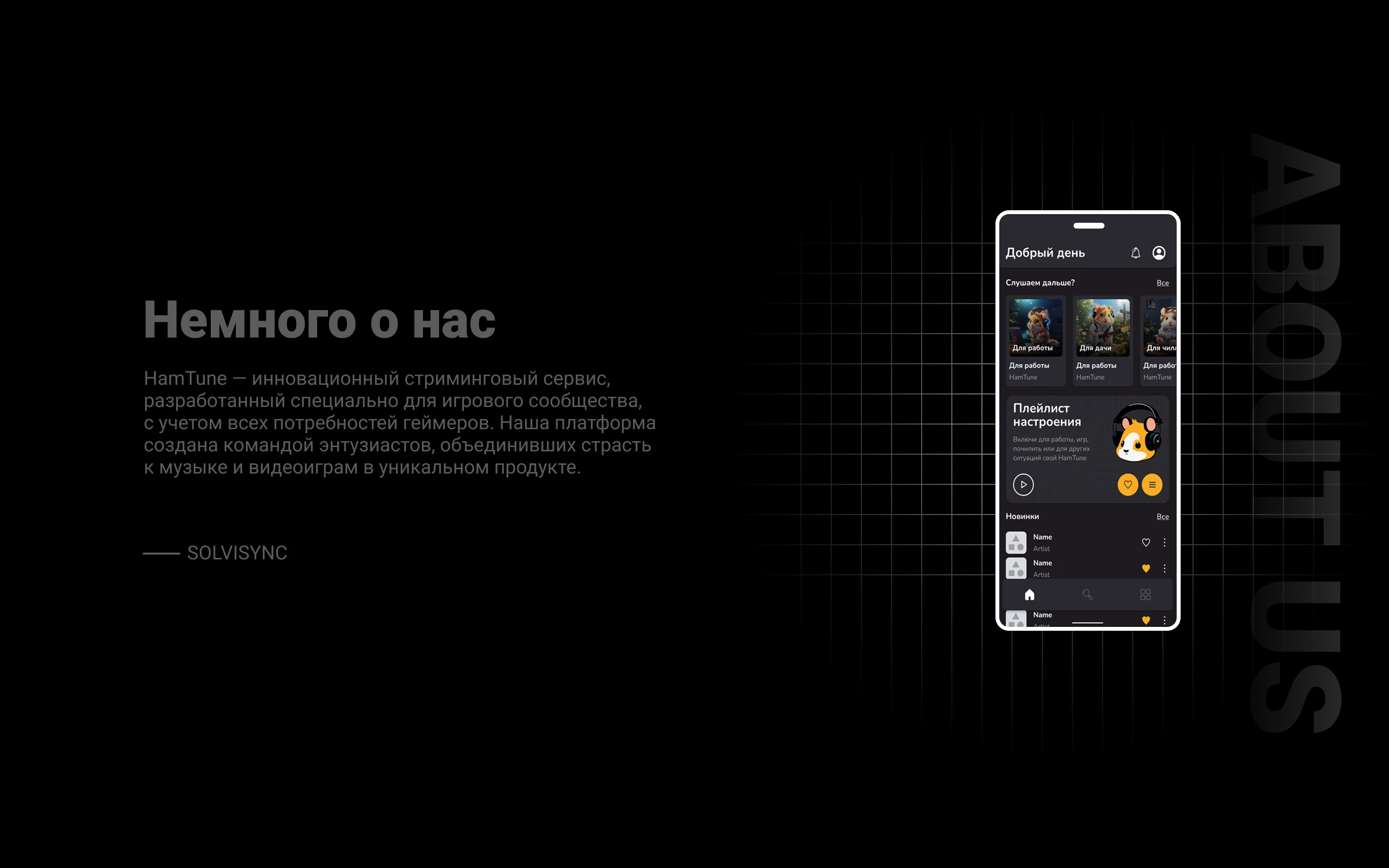 HamTune - Mobile App UX/UI Design — Изображение №4 — Интерфейсы на Dprofile