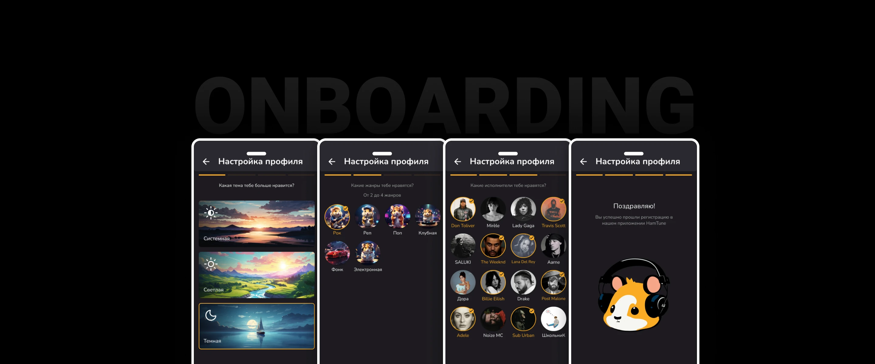 HamTune - Mobile App UX/UI Design — Изображение №6 — Интерфейсы на Dprofile