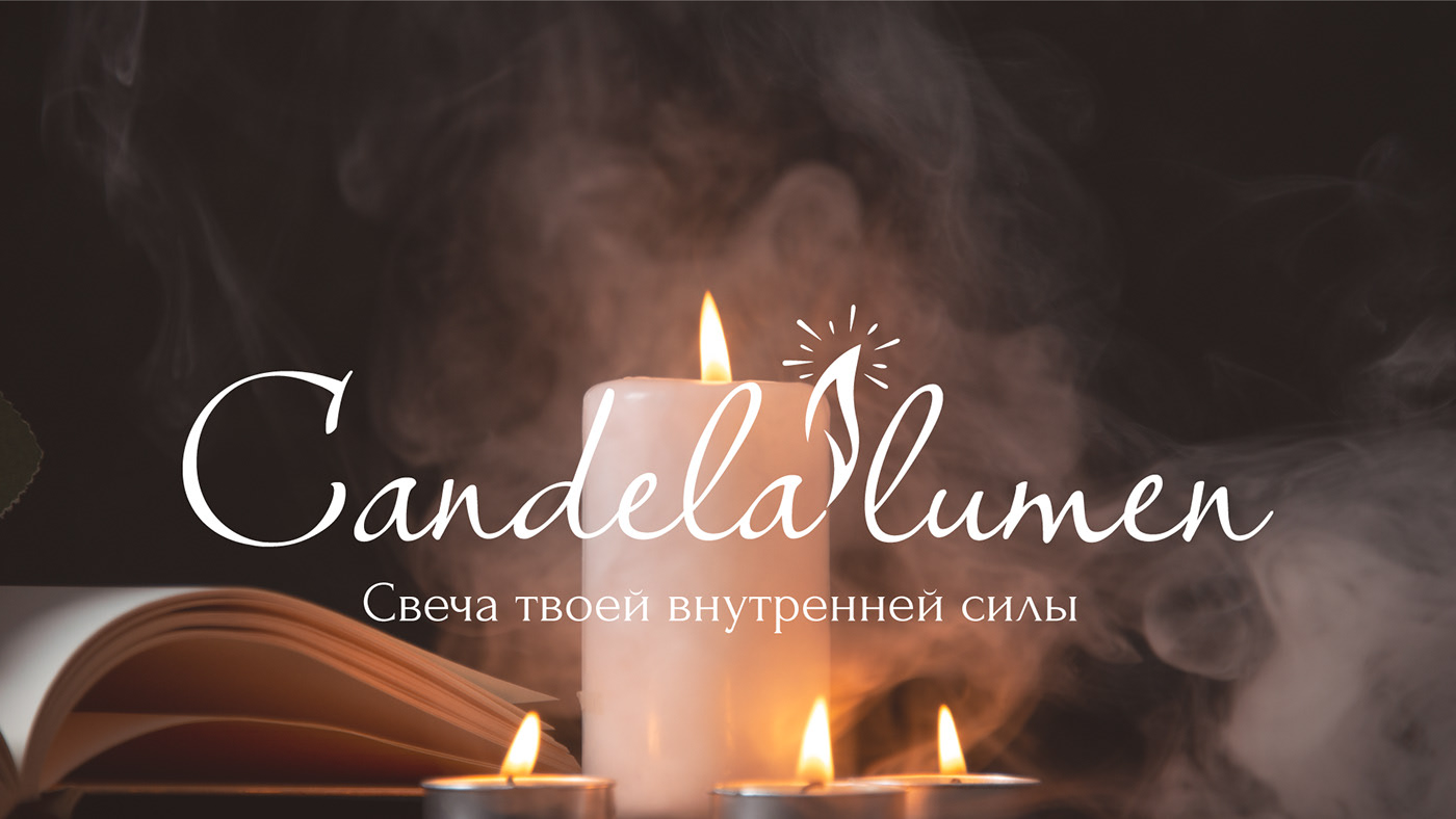 Candle logo / Логотип для свечей — Изображение №1 — Брендинг, Графика на Dprofile