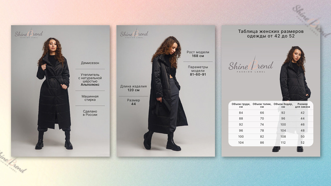 Карточки товара для Wildberries — Изображение №3 — Графика, Маркетинг на Dprofile