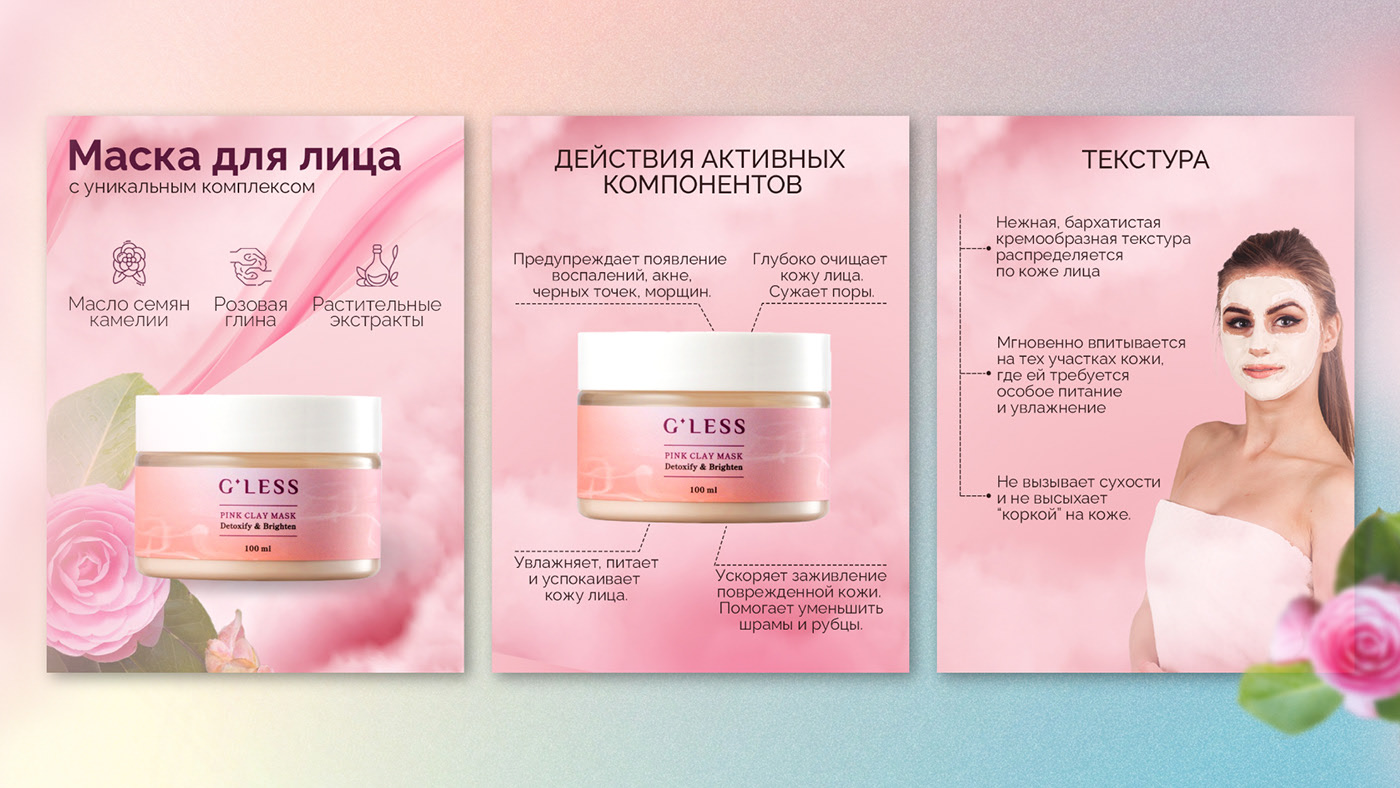 Карточки товара для Wildberries — Изображение №1 — Графика, Маркетинг на Dprofile