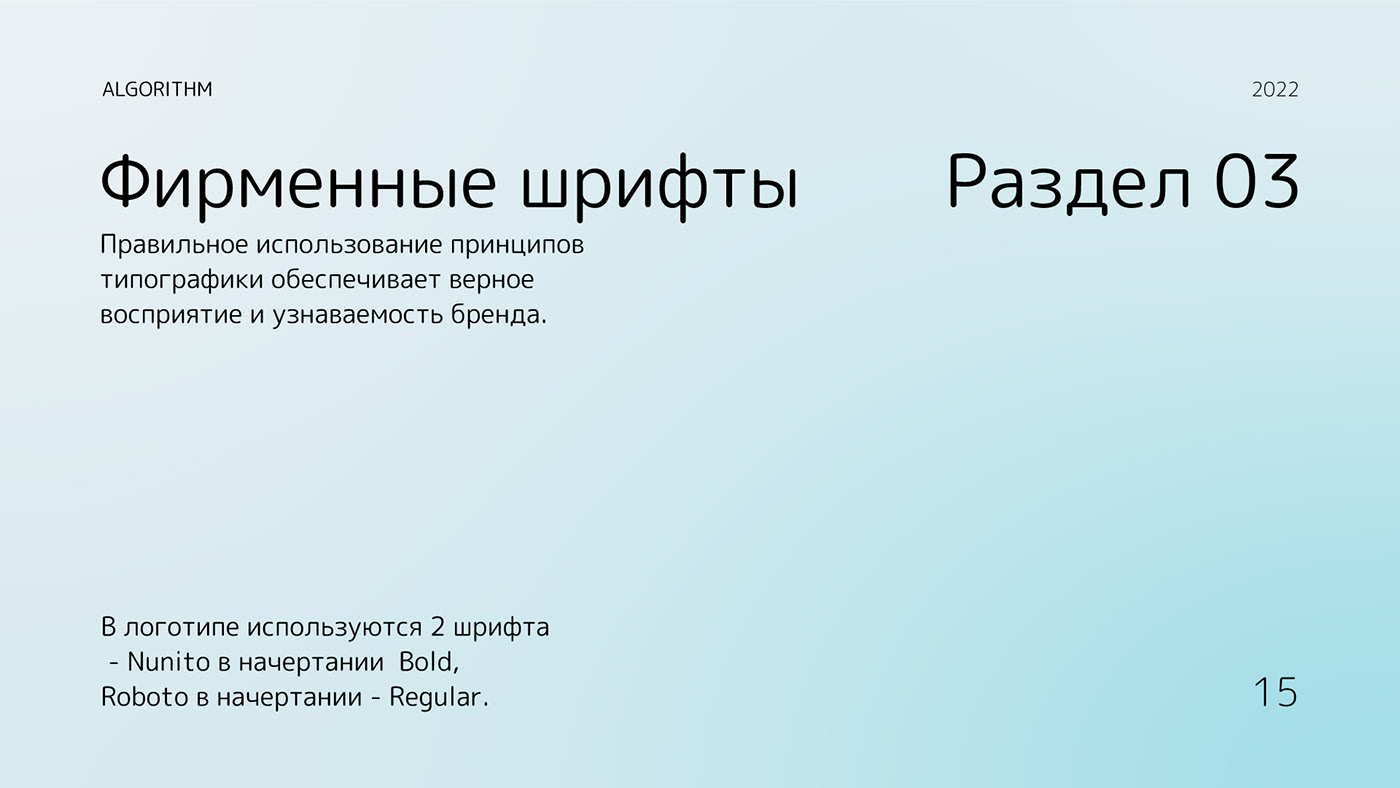 Логобук / Logobook — Изображение №15 — Брендинг на Dprofile