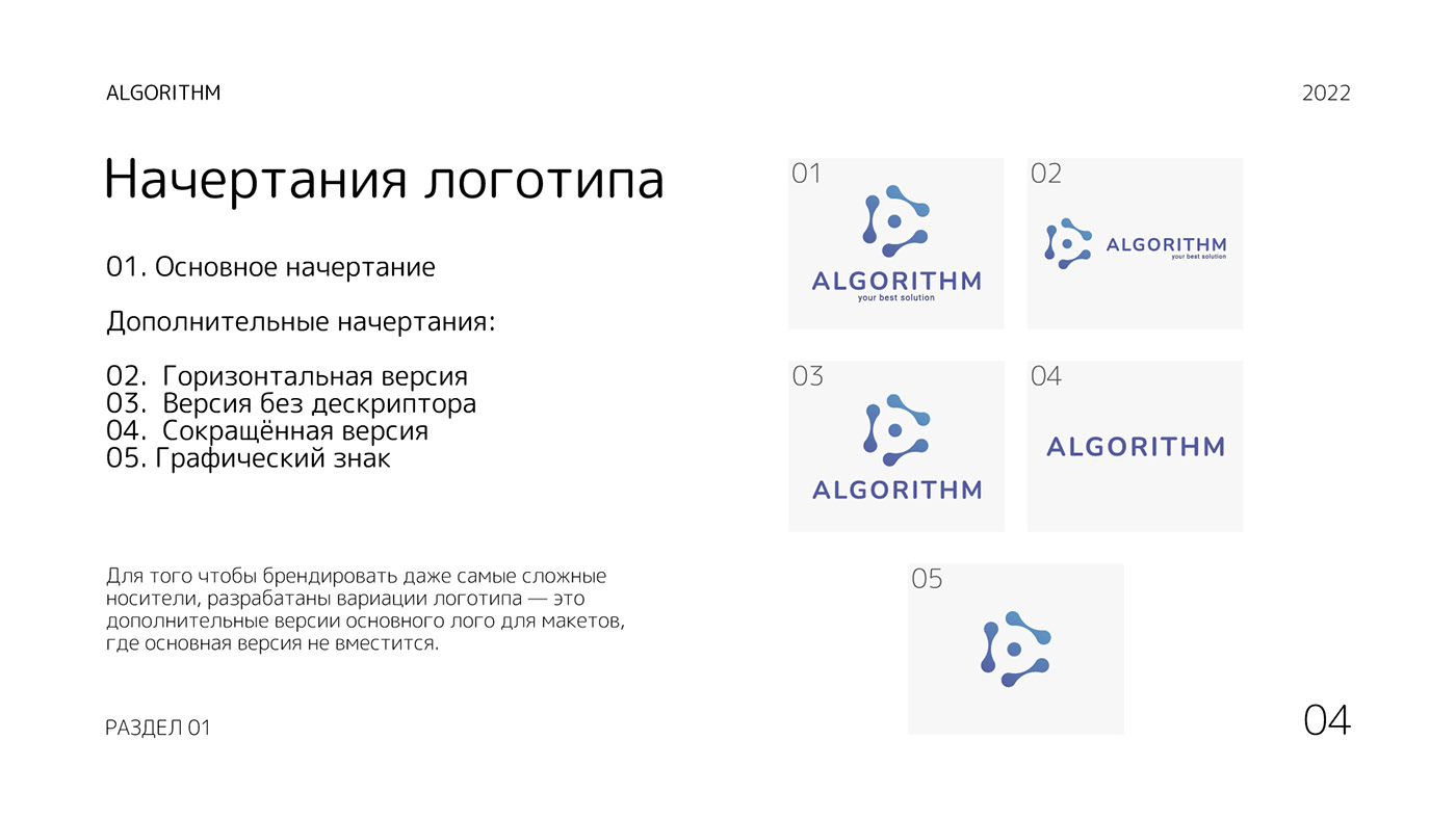 Логобук / Logobook — Изображение №4 — Брендинг на Dprofile