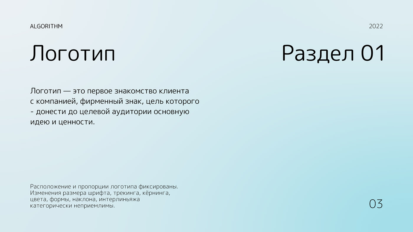 Логобук / Logobook — Изображение №3 — Брендинг на Dprofile
