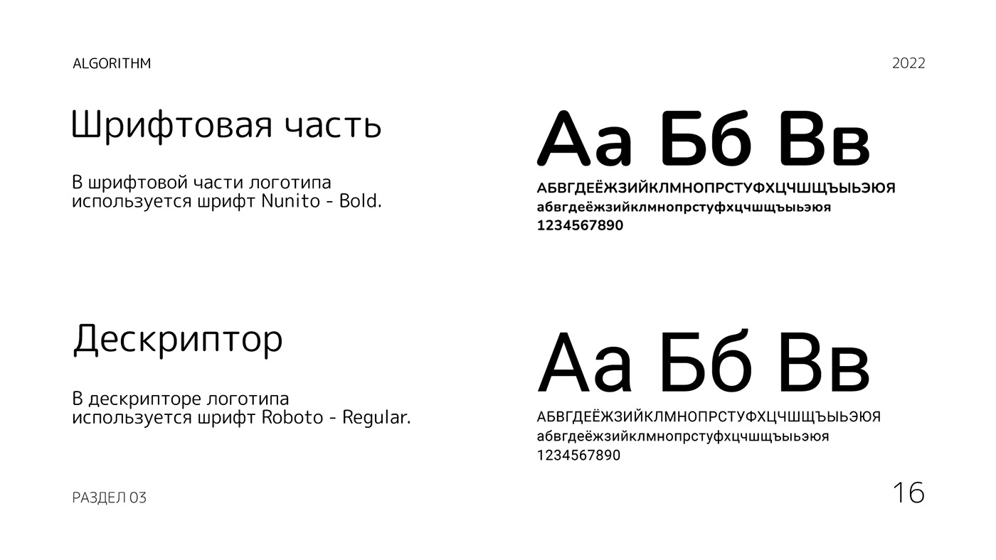 Логобук / Logobook — Изображение №16 — Брендинг на Dprofile