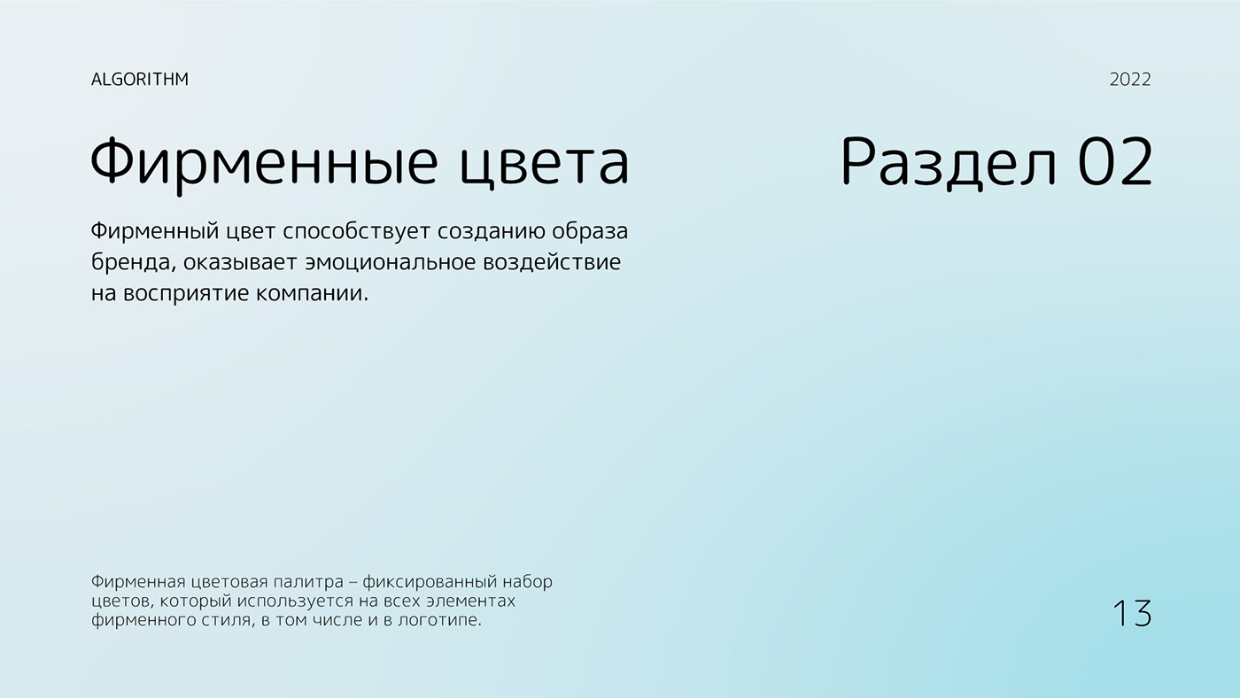Логобук / Logobook — Изображение №13 — Брендинг на Dprofile