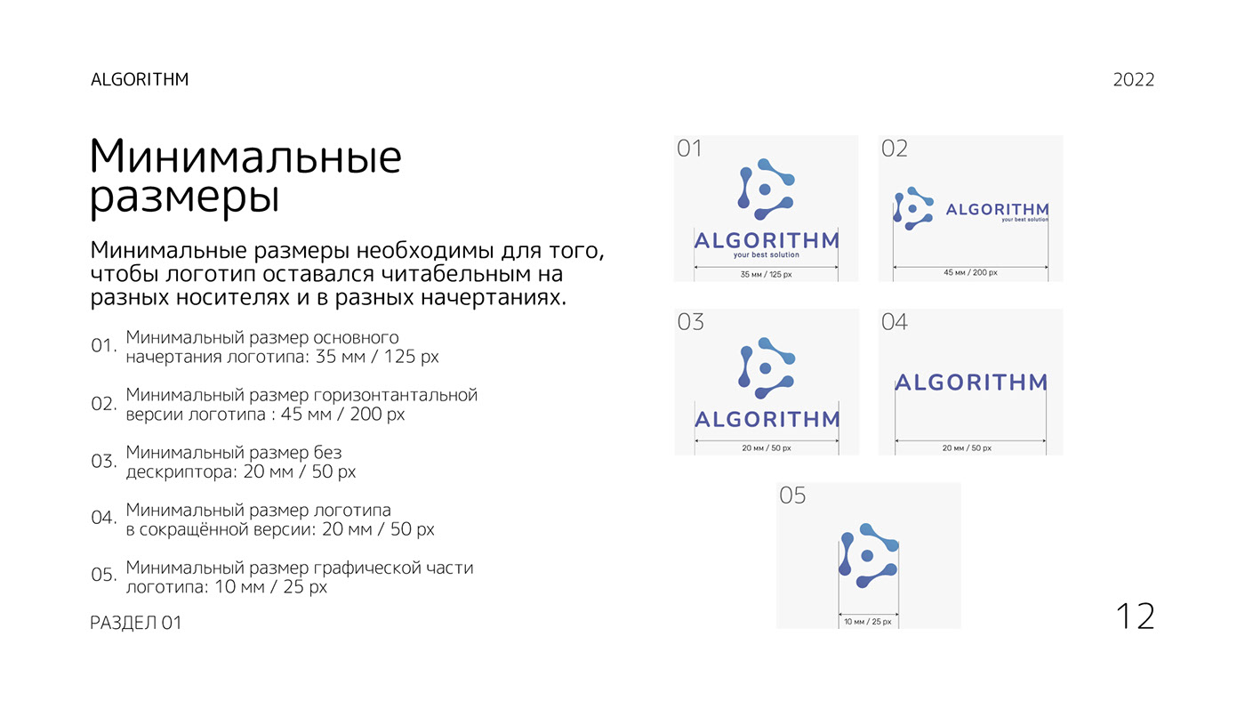 Логобук / Logobook — Изображение №12 — Брендинг на Dprofile