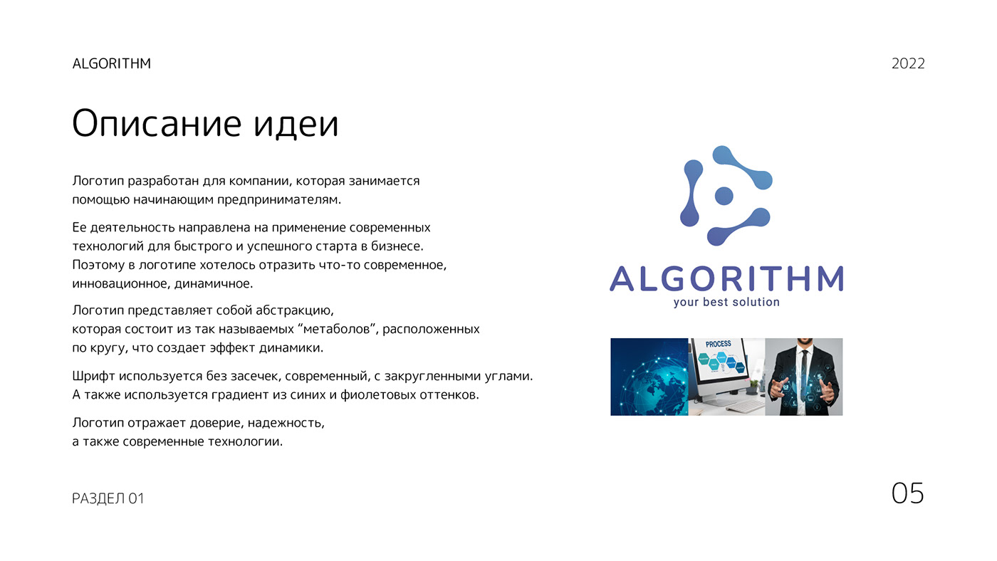 Логобук / Logobook — Изображение №5 — Брендинг на Dprofile