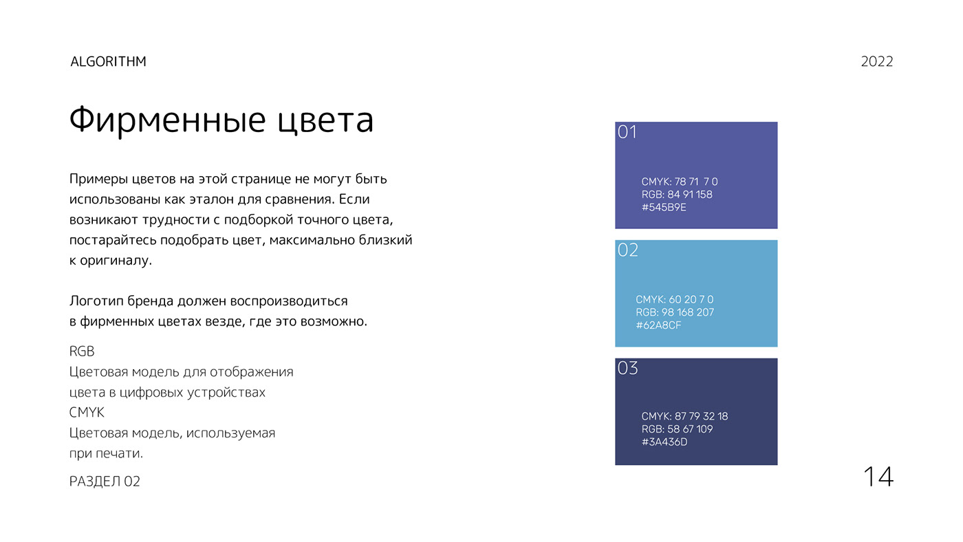 Логобук / Logobook — Изображение №14 — Брендинг на Dprofile