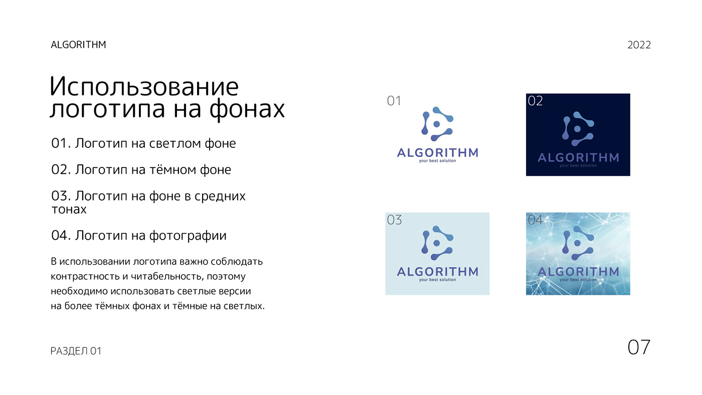 Логобук / Logobook — Изображение №7 — Брендинг на Dprofile