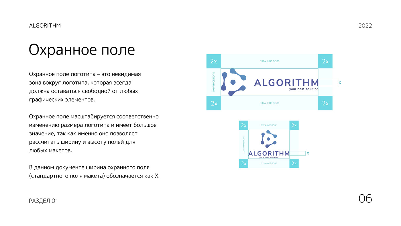 Логобук / Logobook — Изображение №6 — Брендинг на Dprofile