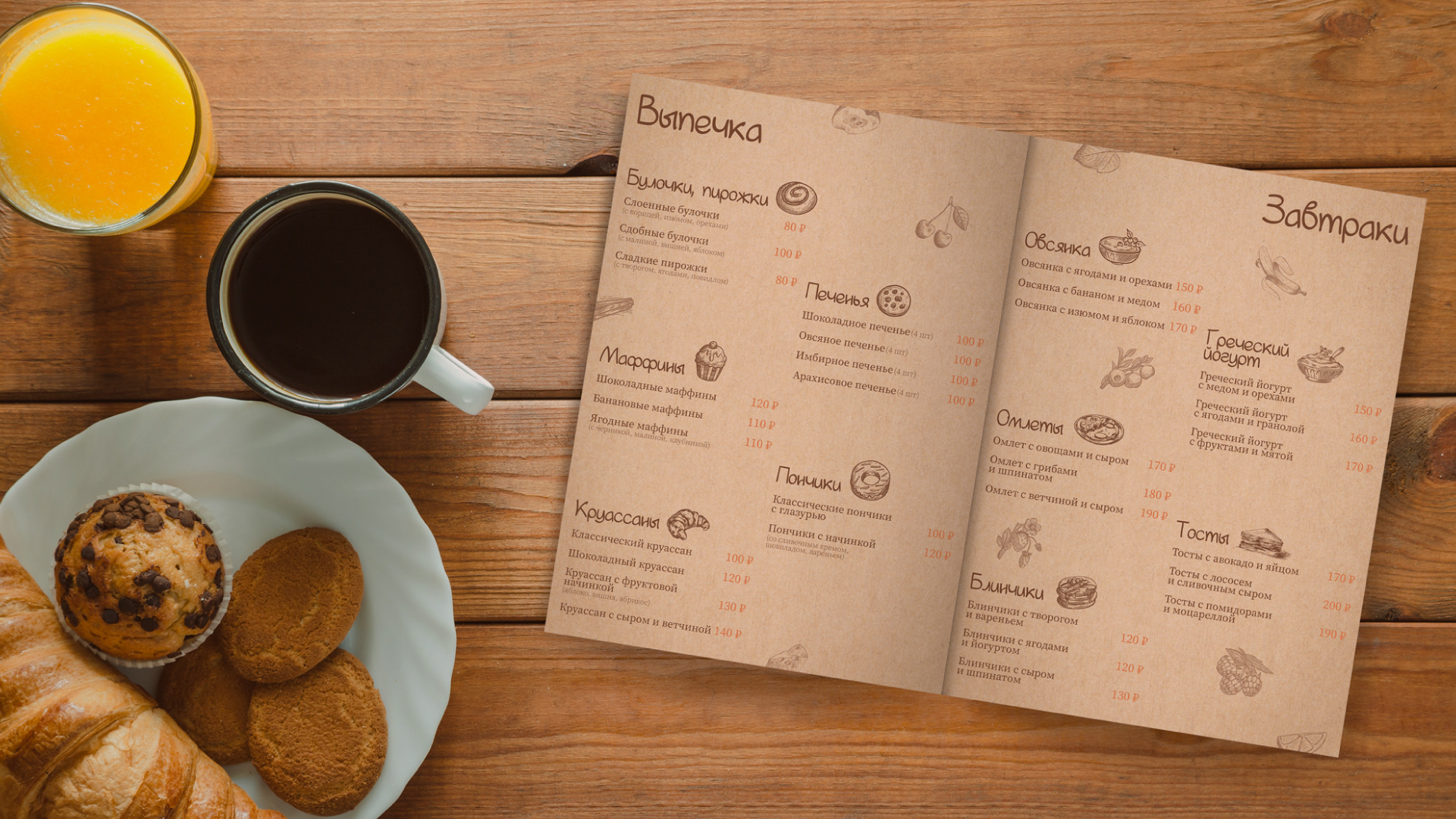 Лого и фирменный стиль для кафе / Branding for cafe — Изображение №14 — Брендинг, Графика на Dprofile