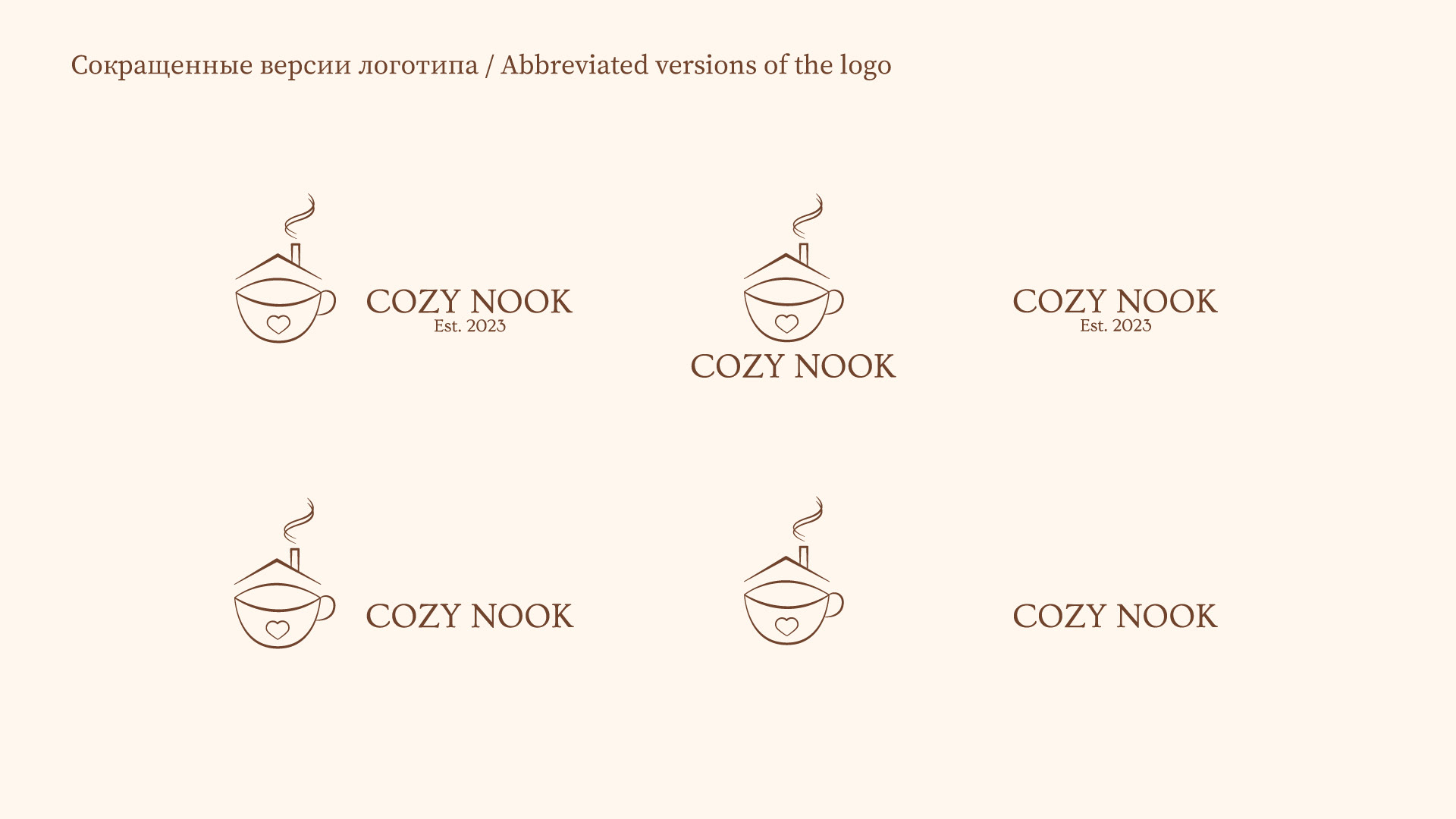 Лого и фирменный стиль для кафе / Branding for cafe — Изображение №10 — Брендинг, Графика на Dprofile