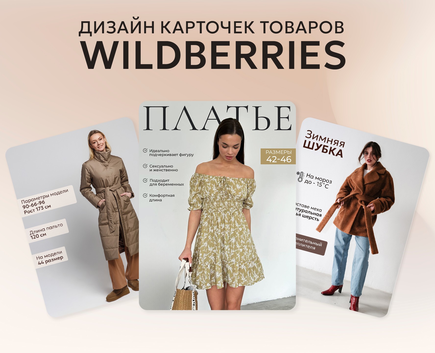 Инфографика для маркетплейсов — Графика, Маркетинг на Dprofile