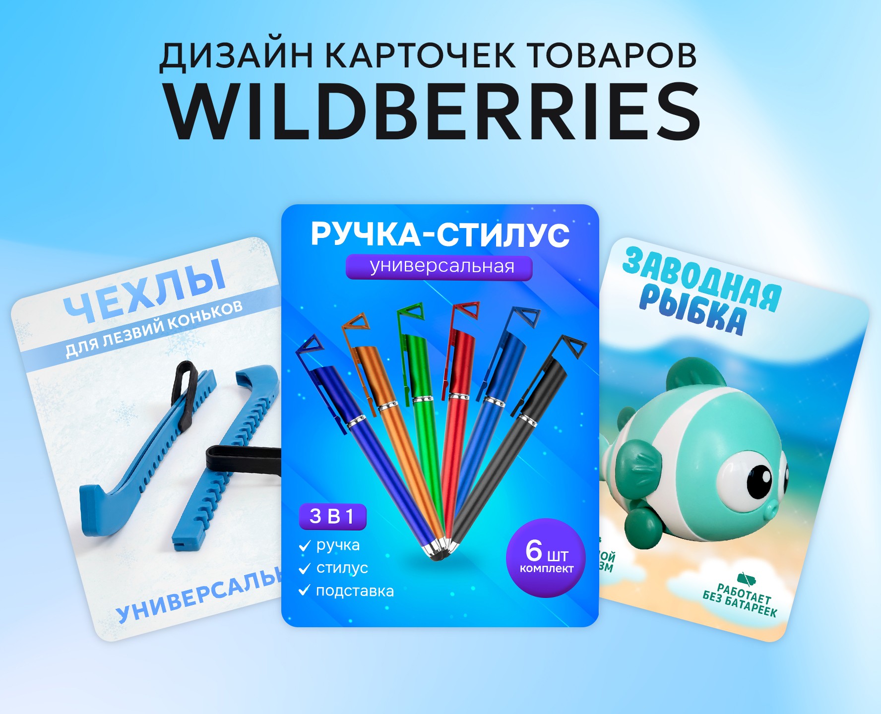 Инфографика для маркетплейсов — Графика, Маркетинг на Dprofile