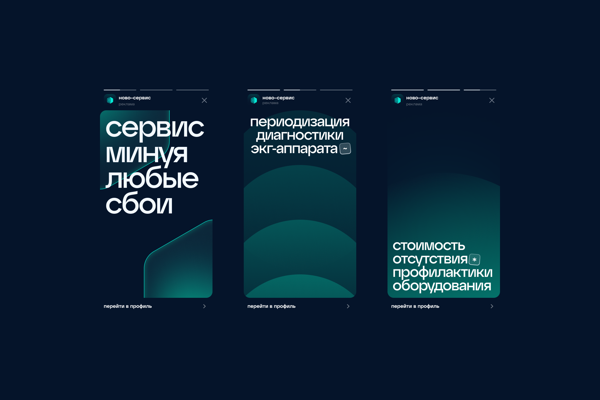 ново–сервис — Изображение №9 — Брендинг на Dprofile