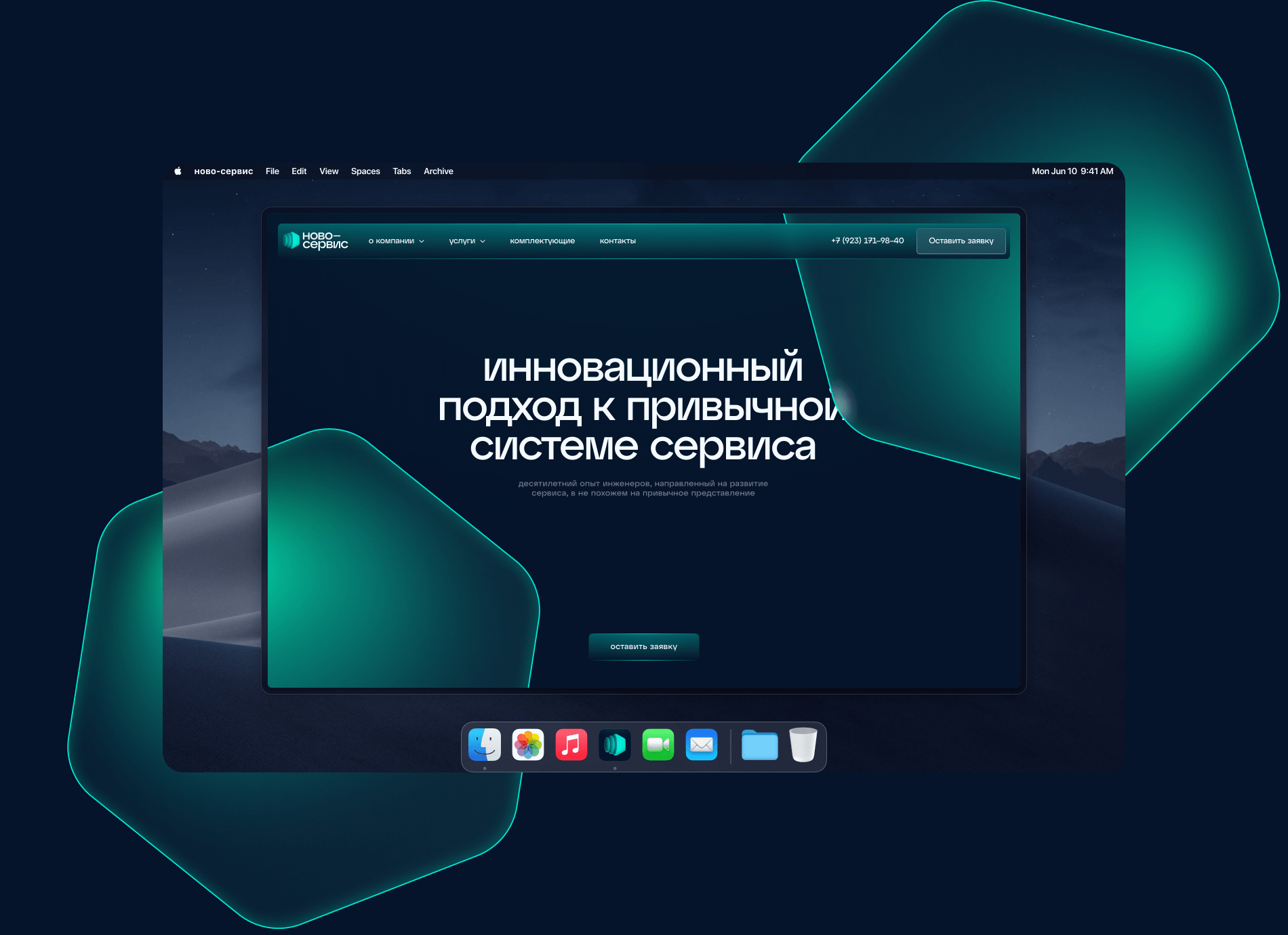 ново–сервис — Изображение №8 — Брендинг на Dprofile