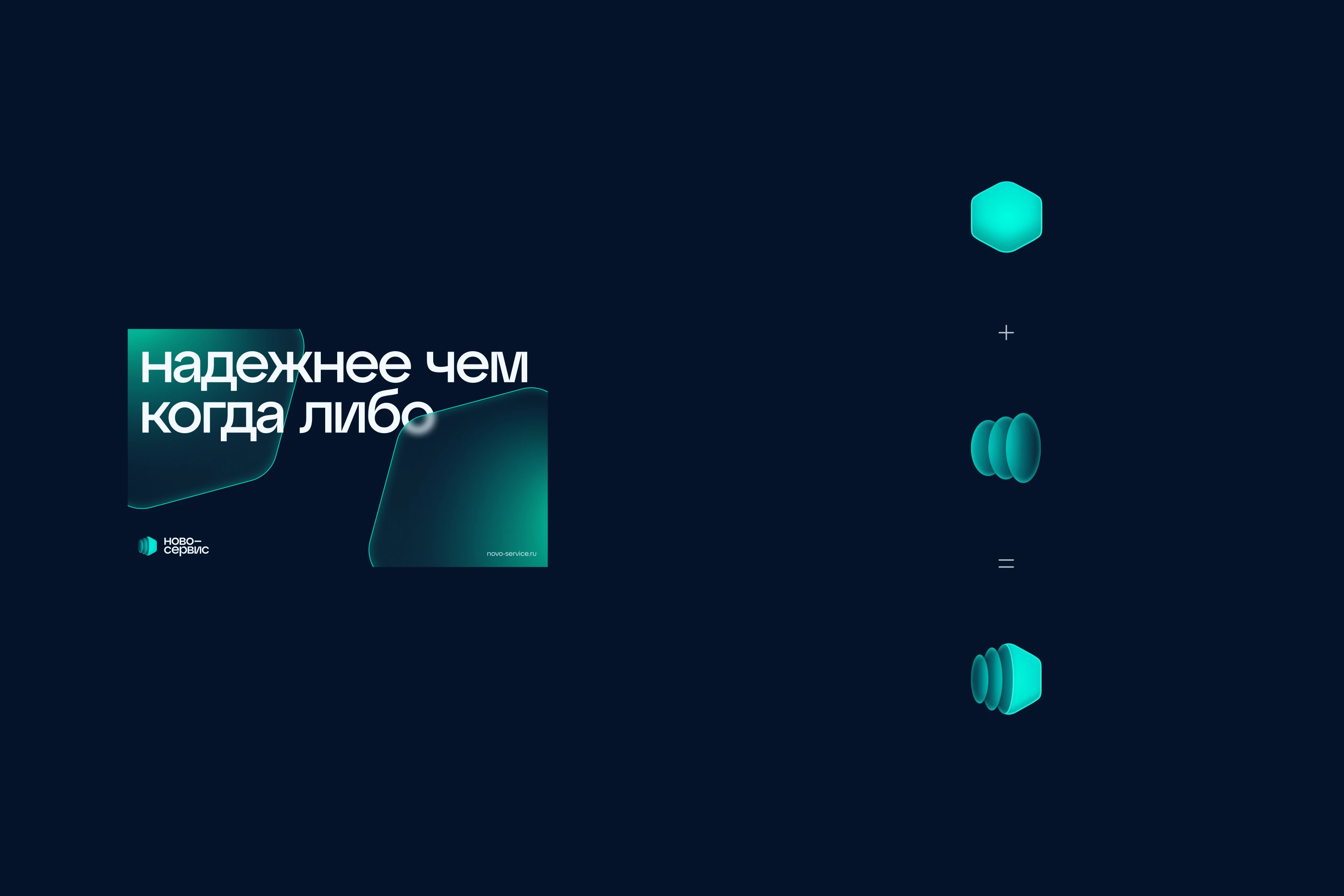 ново–сервис — Изображение №6 — Брендинг на Dprofile