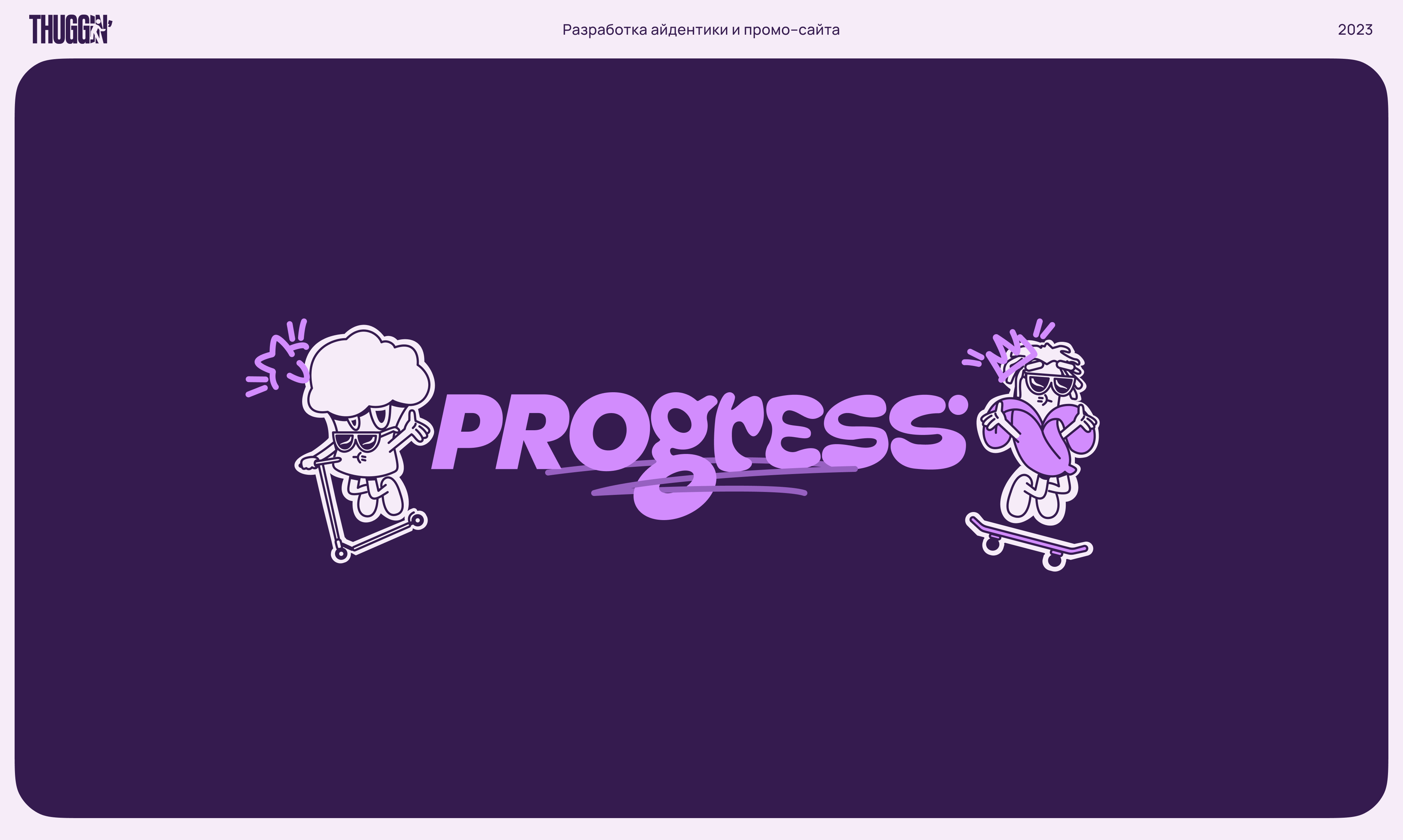 Экстрим–школа PROGRESS | Брендинг и промо–сайт — Изображение №1 — Интерфейсы, Брендинг на Dprofile
