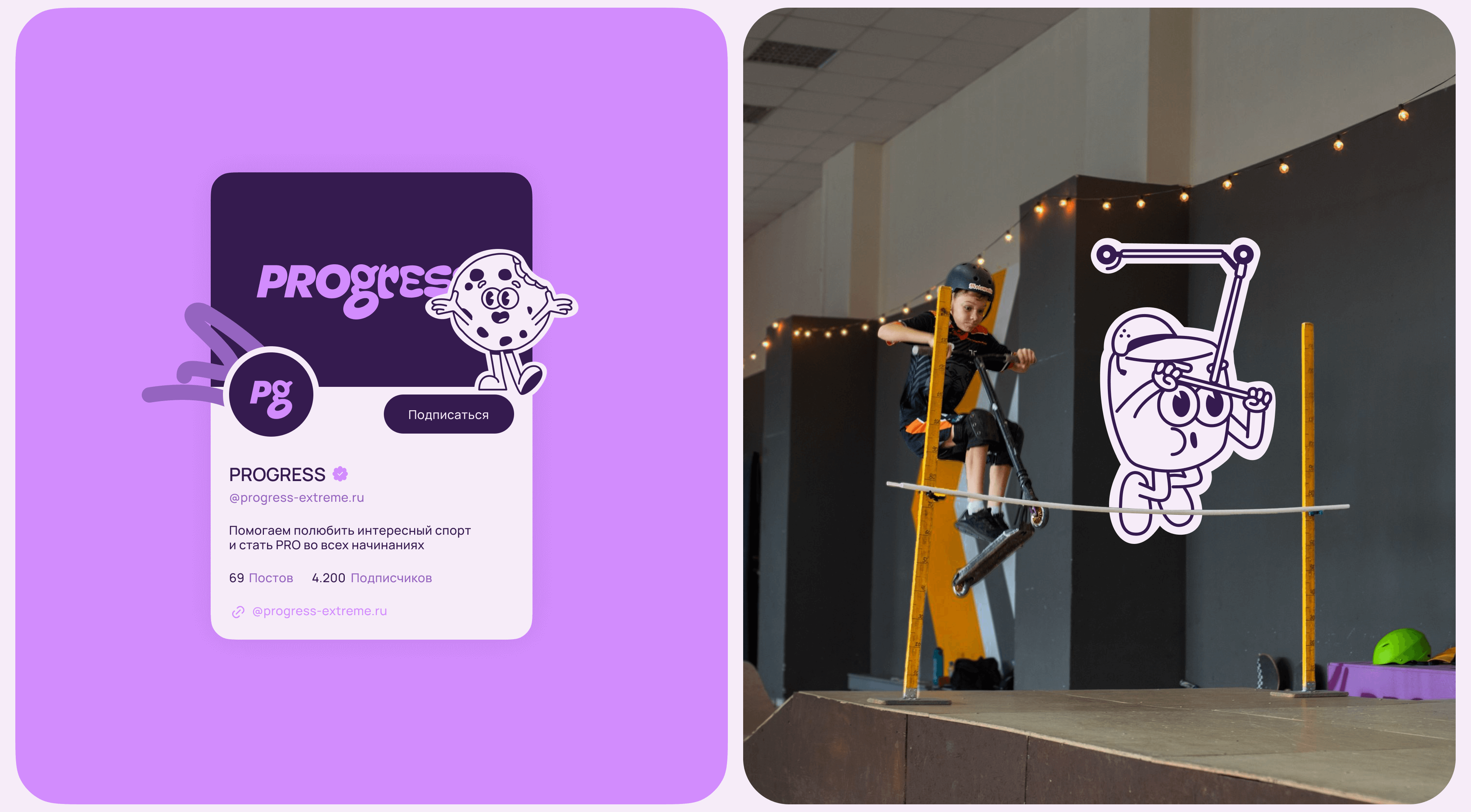 Экстрим–школа PROGRESS | Брендинг и промо–сайт — Изображение №16 — Интерфейсы, Брендинг на Dprofile