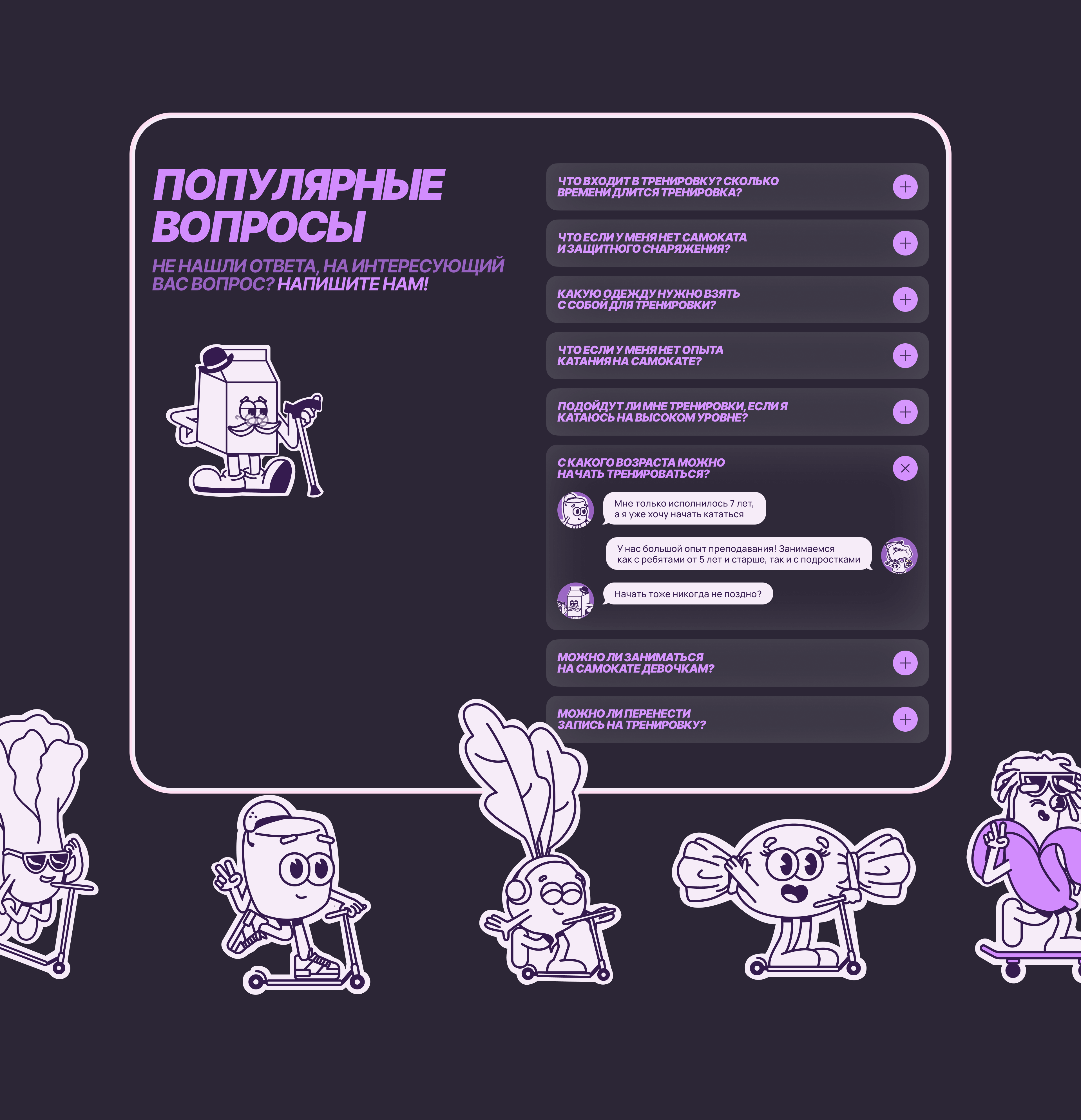 Экстрим–школа PROGRESS | Брендинг и промо–сайт — Изображение №12 — Интерфейсы, Брендинг на Dprofile