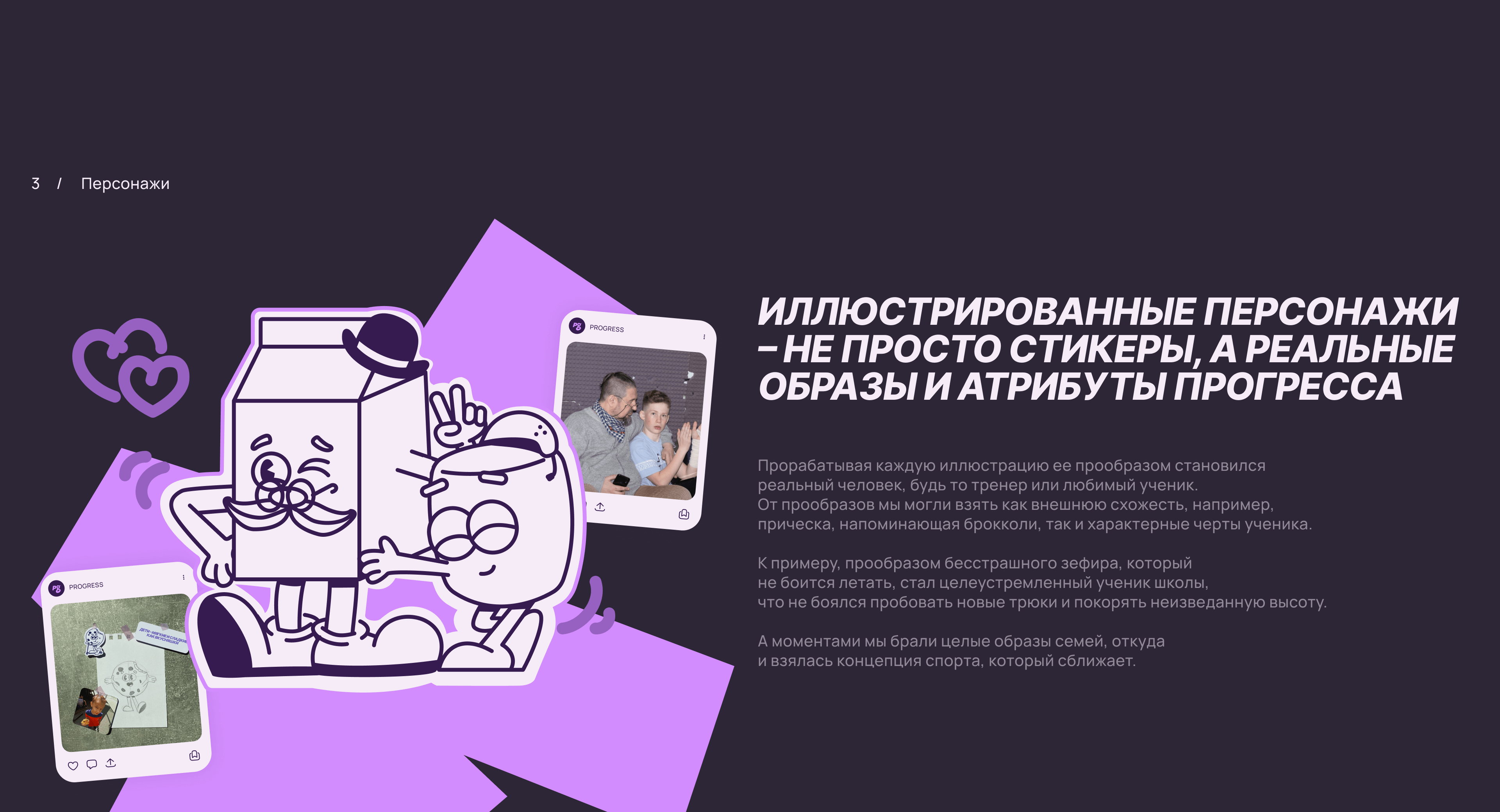Экстрим–школа PROGRESS | Брендинг и промо–сайт — Изображение №14 — Интерфейсы, Брендинг на Dprofile