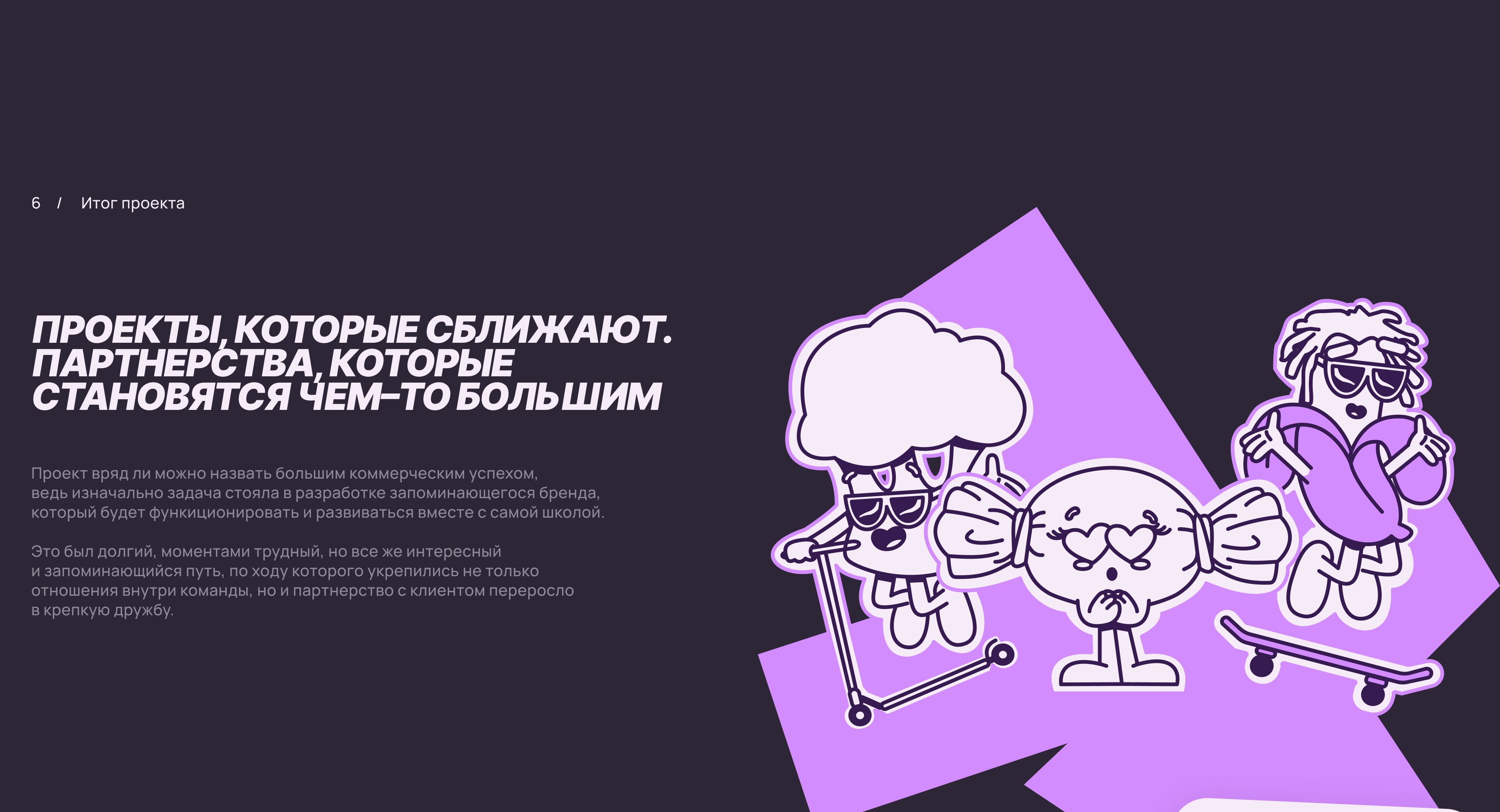 Экстрим–школа PROGRESS | Брендинг и промо–сайт — Изображение №32 — Интерфейсы, Брендинг на Dprofile