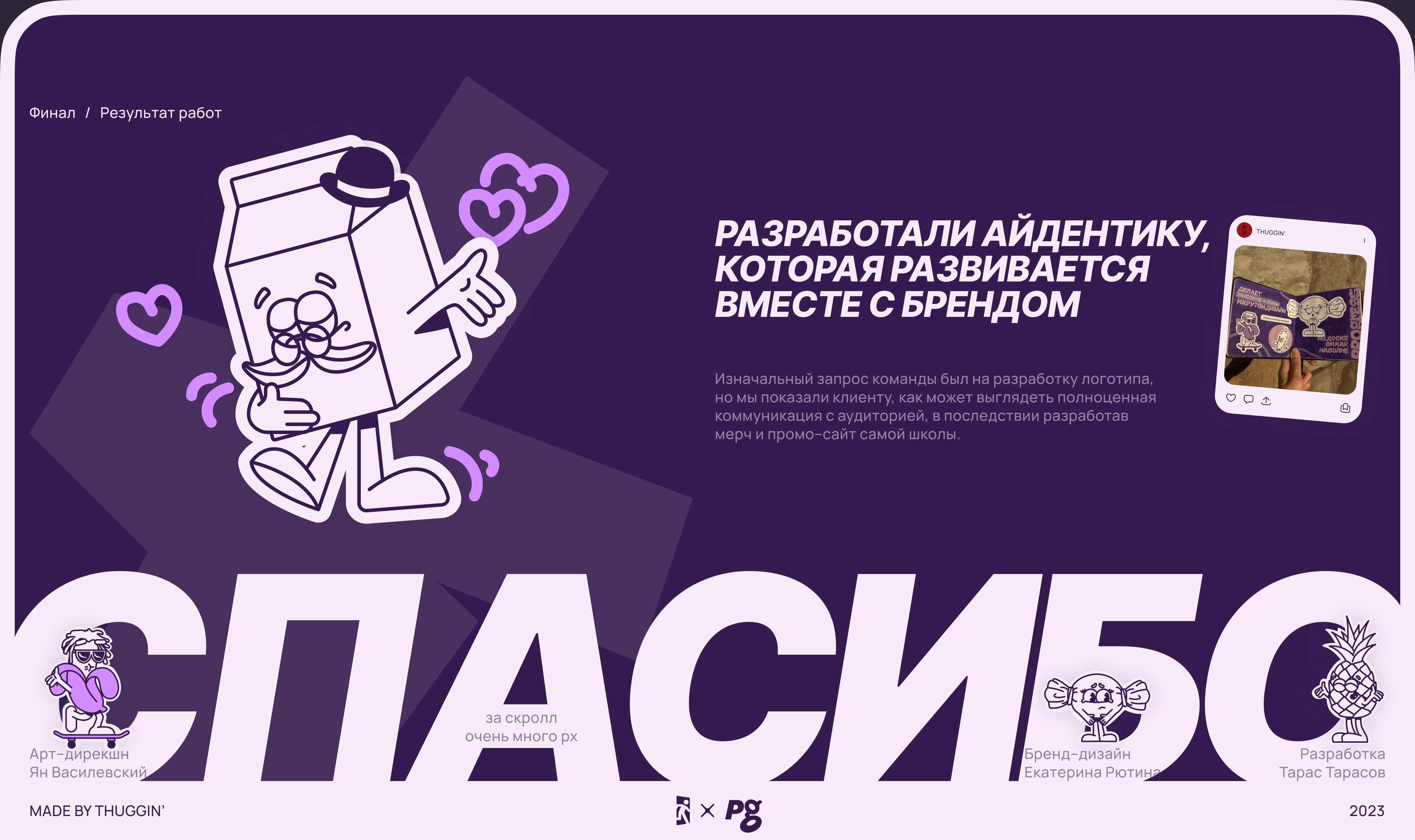 Экстрим–школа PROGRESS | Брендинг и промо–сайт — Изображение №36 — Интерфейсы, Брендинг на Dprofile