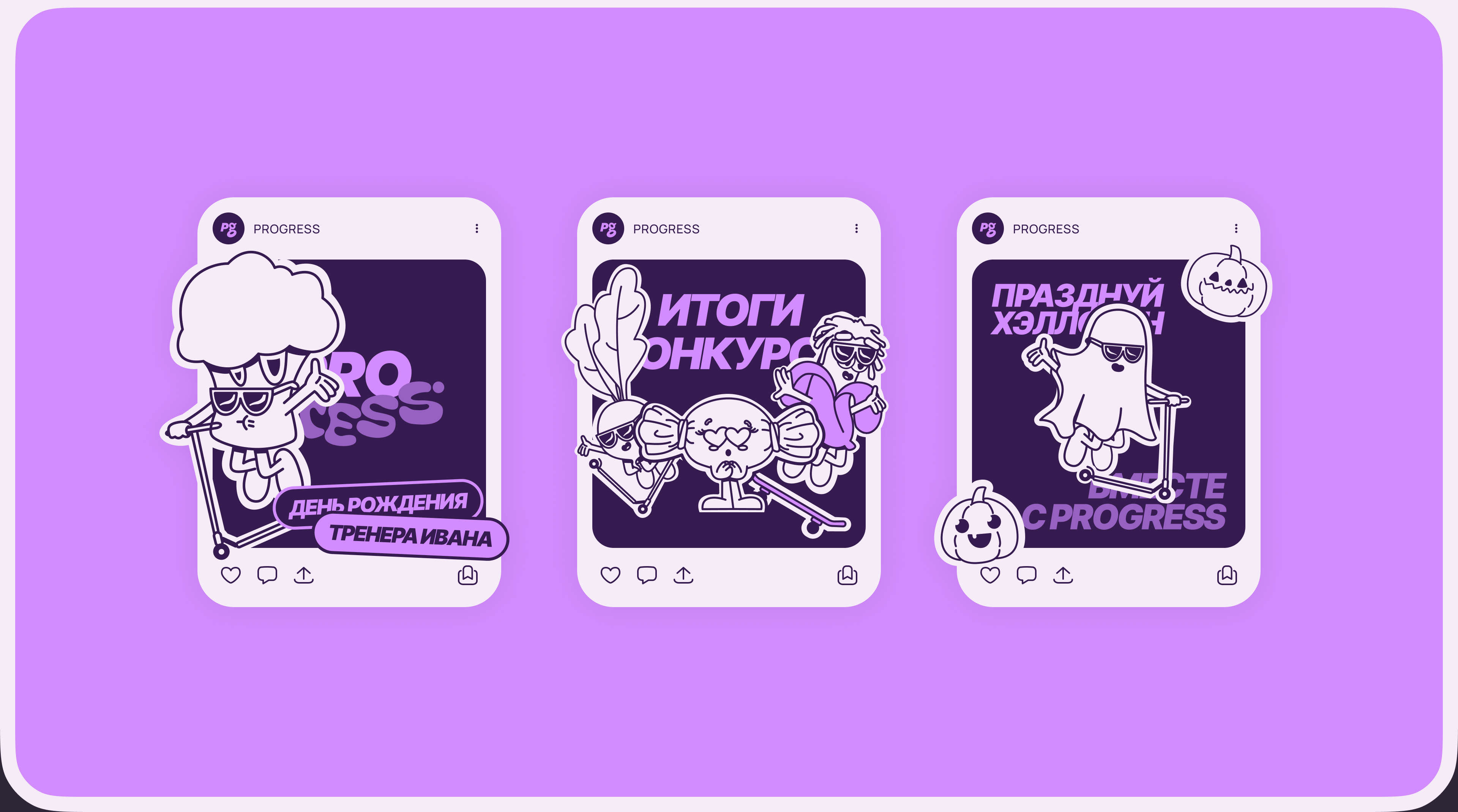 Экстрим–школа PROGRESS | Брендинг и промо–сайт — Изображение №19 — Интерфейсы, Брендинг на Dprofile