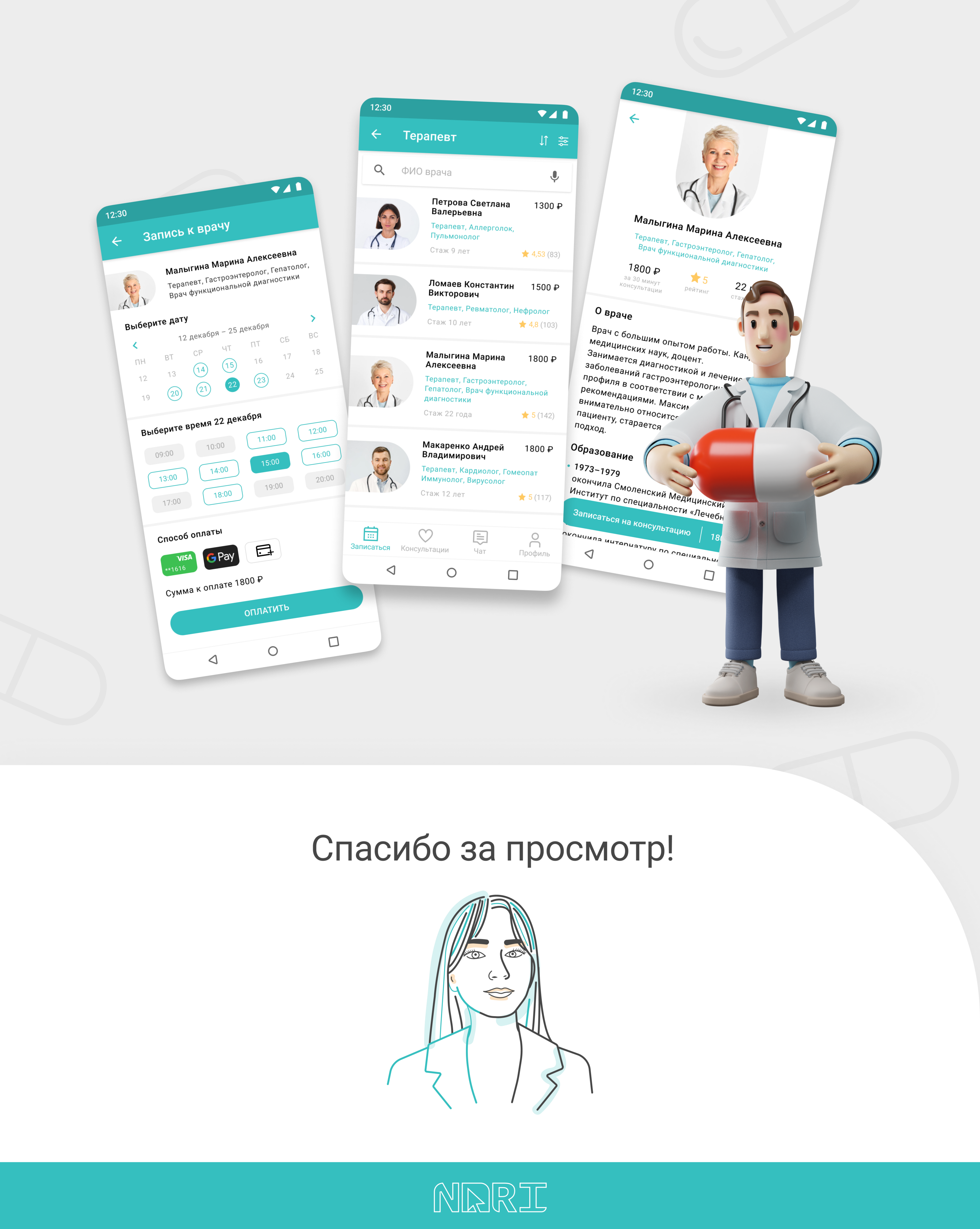 Сервис телемедицины — Изображение №1 — Интерфейсы, Графика на Dprofile