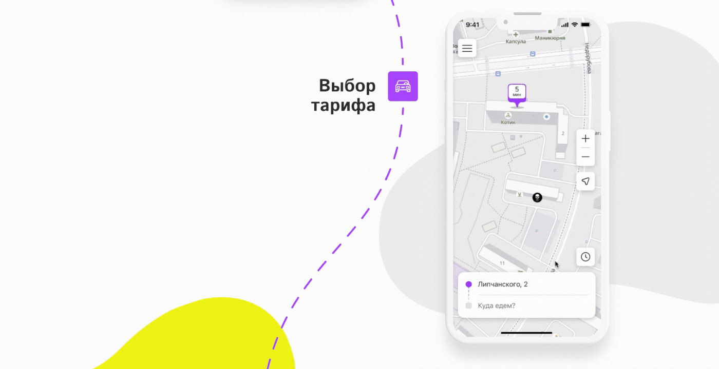 Приложение для заказа такси — Изображение №7 — Интерфейсы, Графика на Dprofile