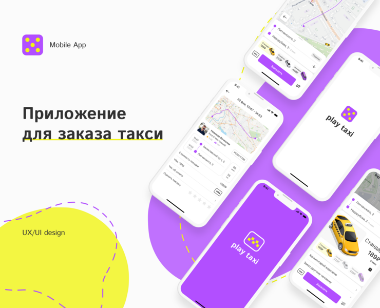 Приложение для заказа такси — Интерфейсы, Графика на Dprofile