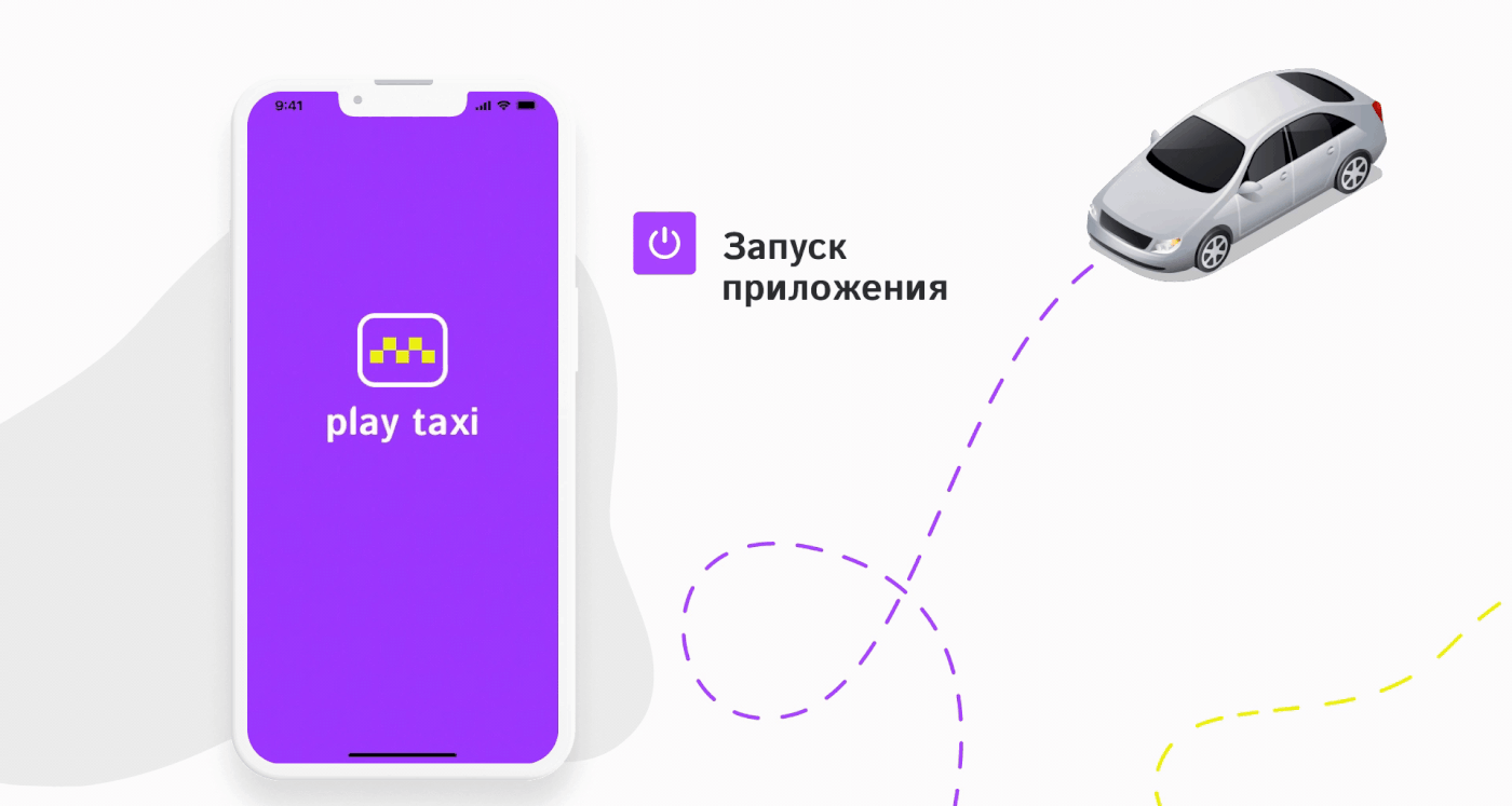 Приложение для заказа такси — Изображение №4 — Интерфейсы, Графика на Dprofile