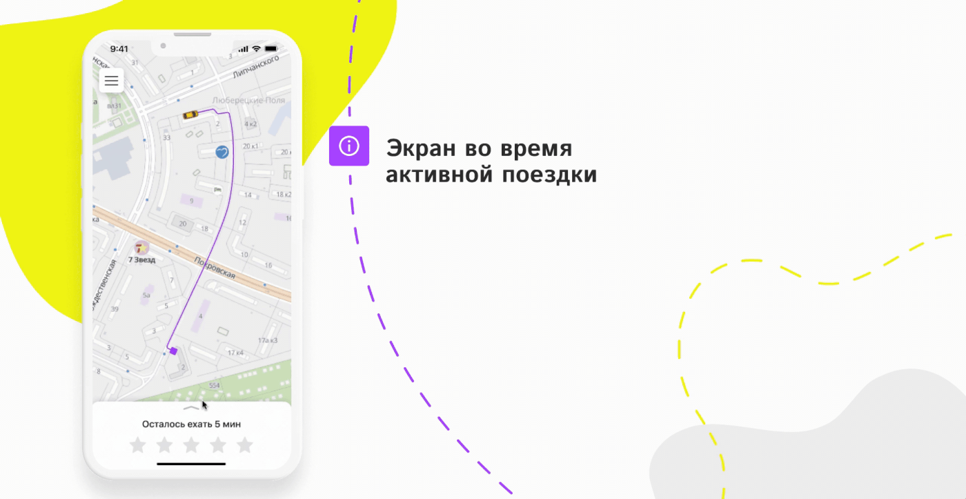 Приложение для заказа такси — Изображение №8 — Интерфейсы, Графика на Dprofile
