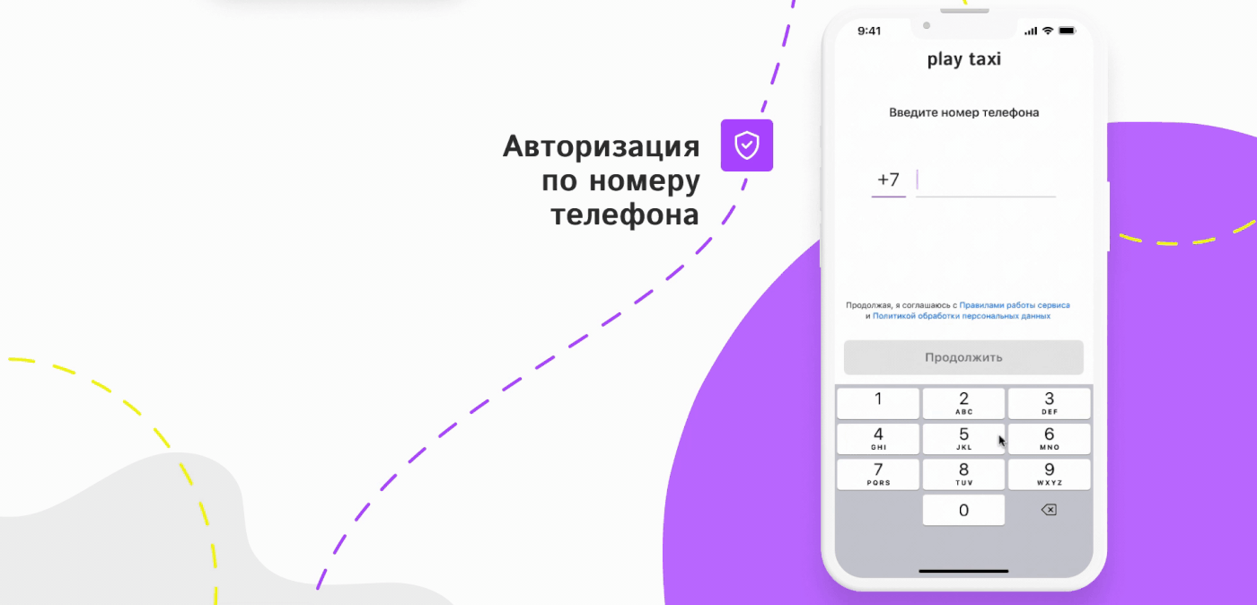 Приложение для заказа такси — Изображение №5 — Интерфейсы, Графика на Dprofile