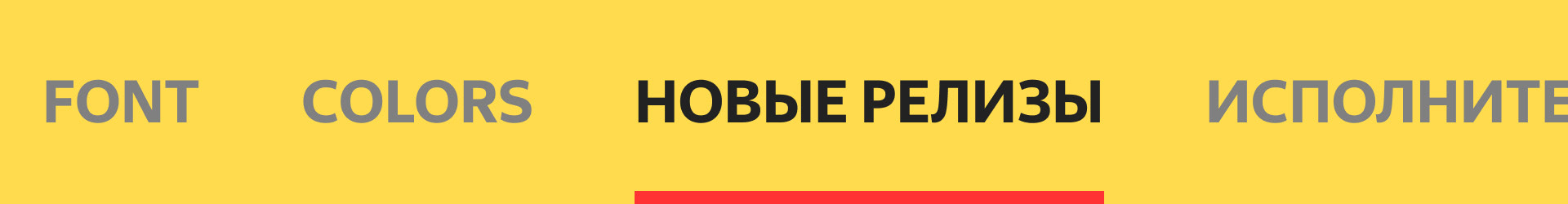 Yandex.Music ReDesigne — Изображение №8 — Интерфейсы на Dprofile
